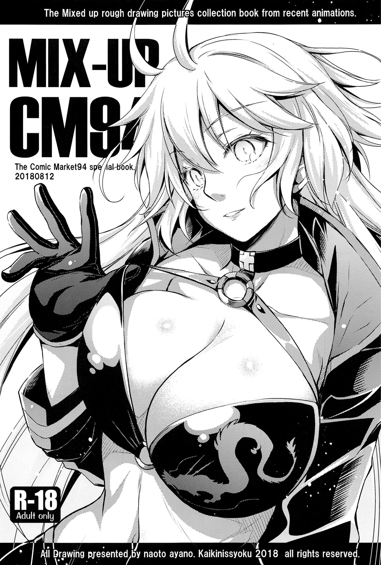 [日本漫画] (C99) [Kaiki Nisshoku (Ayano Naoto)] Purple haze (Fate/Grand Order) 单本,肛门,3P,群P,肛交#[72P]-35