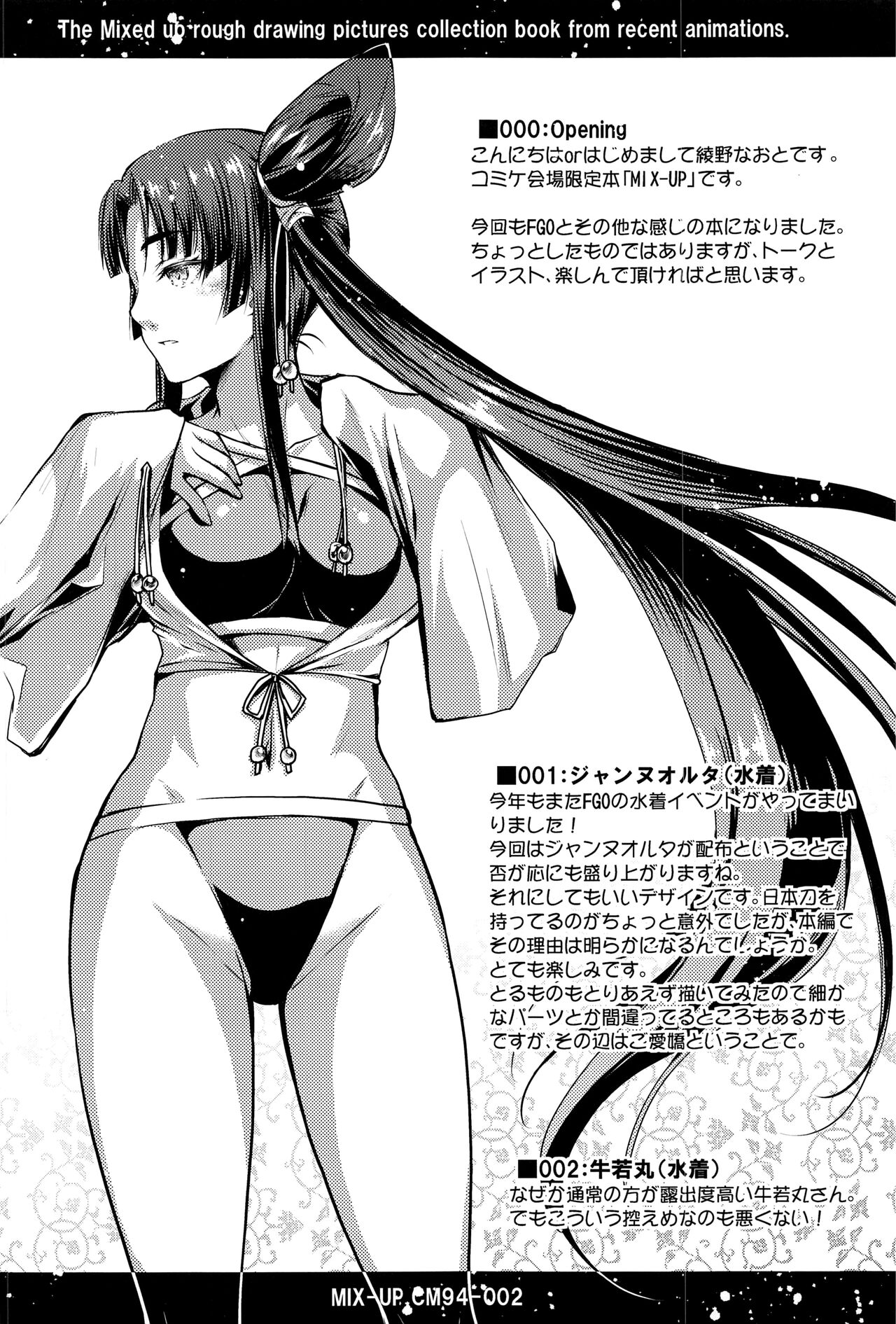 [日本漫画] (C99) [Kaiki Nisshoku (Ayano Naoto)] Purple haze (Fate/Grand Order) 单本,肛门,3P,群P,肛交#[72P]-36