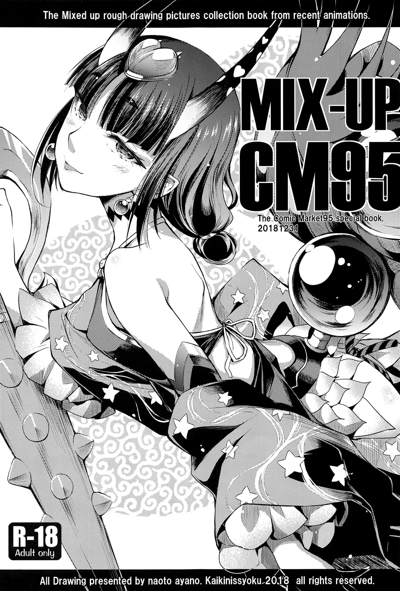 [日本漫画] (C99) [Kaiki Nisshoku (Ayano Naoto)] Purple haze (Fate/Grand Order) 单本,肛门,3P,群P,肛交#[72P]-39