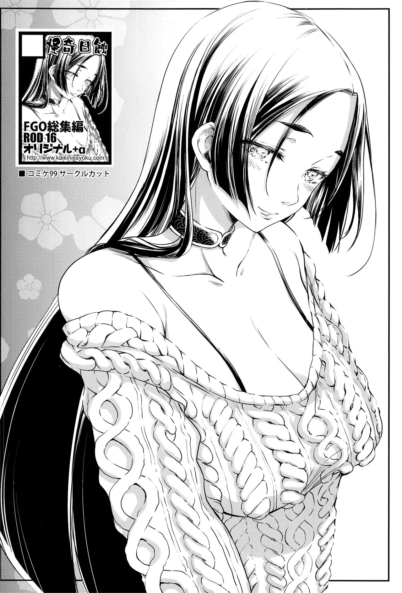 [日本漫画] (C99) [Kaiki Nisshoku (Ayano Naoto)] Purple haze (Fate/Grand Order) 单本,肛门,3P,群P,肛交#[72P]-44