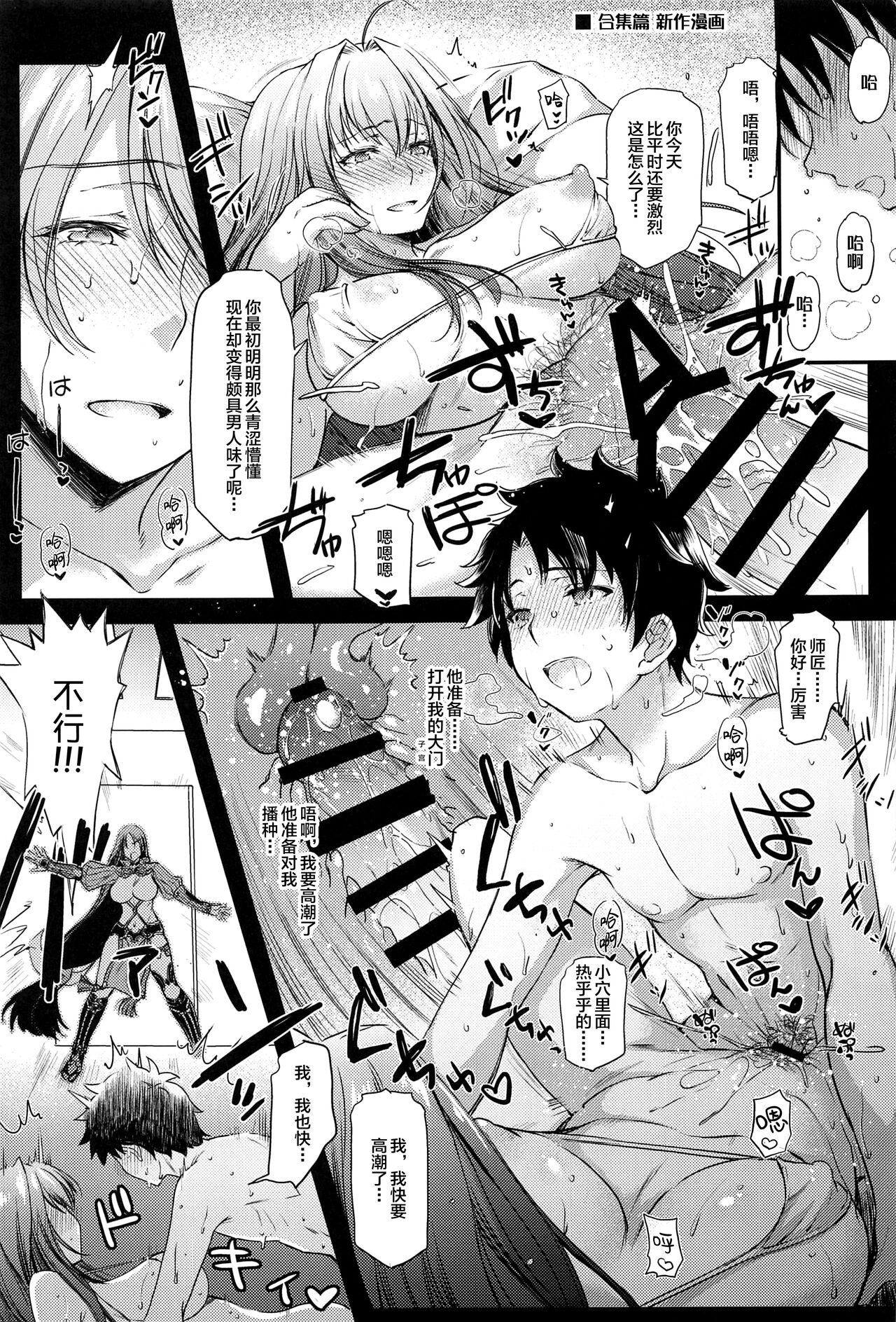 [日本漫画] (C99) [Kaiki Nisshoku (Ayano Naoto)] Purple haze (Fate/Grand Order) 单本,肛门,3P,群P,肛交#[72P]-45