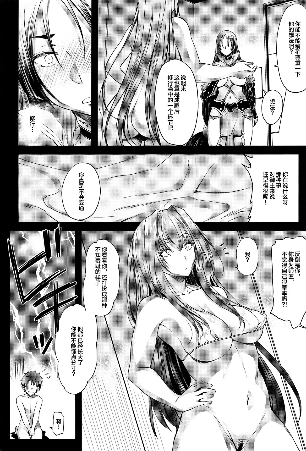 [日本漫画] (C99) [Kaiki Nisshoku (Ayano Naoto)] Purple haze (Fate/Grand Order) 单本,肛门,3P,群P,肛交#[72P]-47