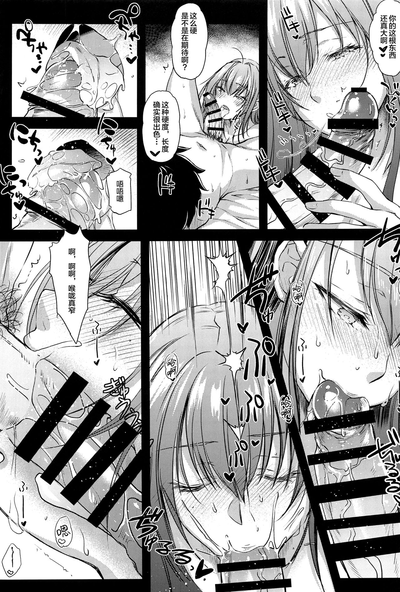[日本漫画] (C99) [Kaiki Nisshoku (Ayano Naoto)] Purple haze (Fate/Grand Order) 单本,肛门,3P,群P,肛交#[72P]-49