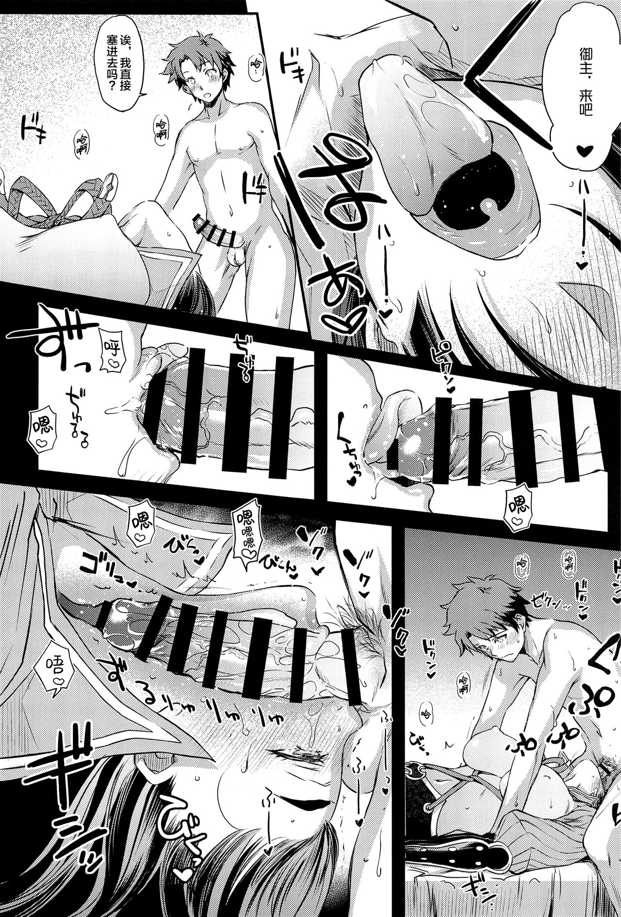 [日本漫画] (C99) [Kaiki Nisshoku (Ayano Naoto)] Purple haze (Fate/Grand Order) 单本,肛门,3P,群P,肛交#[72P]-51