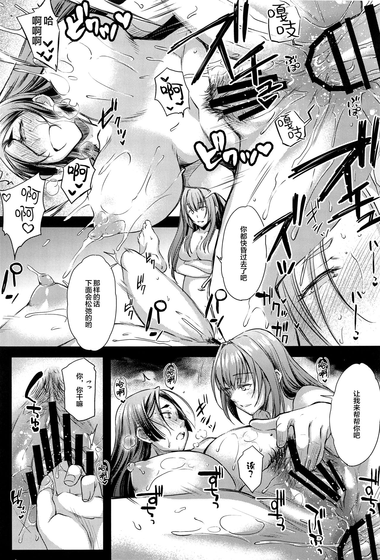 [日本漫画] (C99) [Kaiki Nisshoku (Ayano Naoto)] Purple haze (Fate/Grand Order) 单本,肛门,3P,群P,肛交#[72P]-58