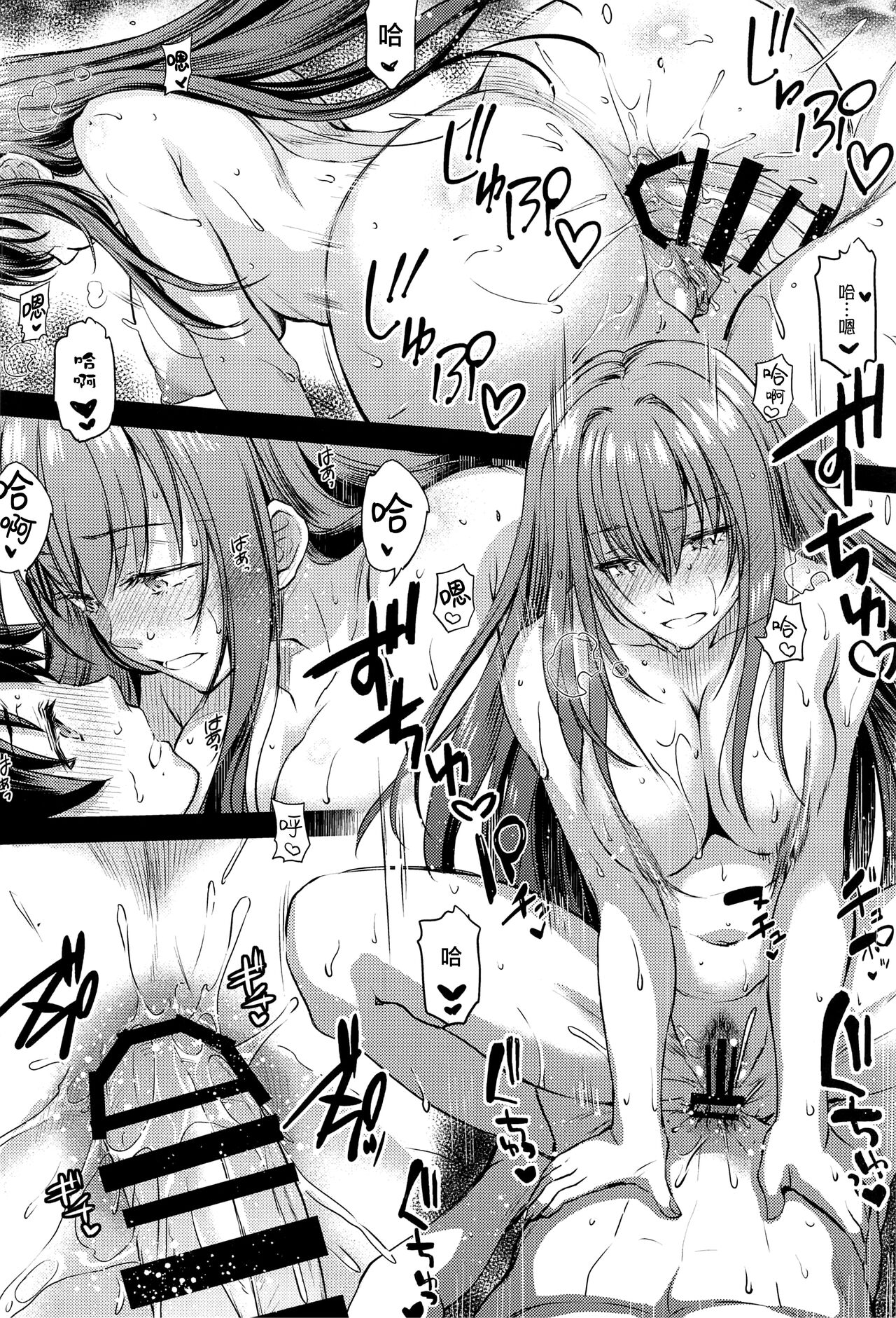 [日本漫画] (C99) [Kaiki Nisshoku (Ayano Naoto)] Purple haze (Fate/Grand Order) 单本,肛门,3P,群P,肛交#[72P]-61