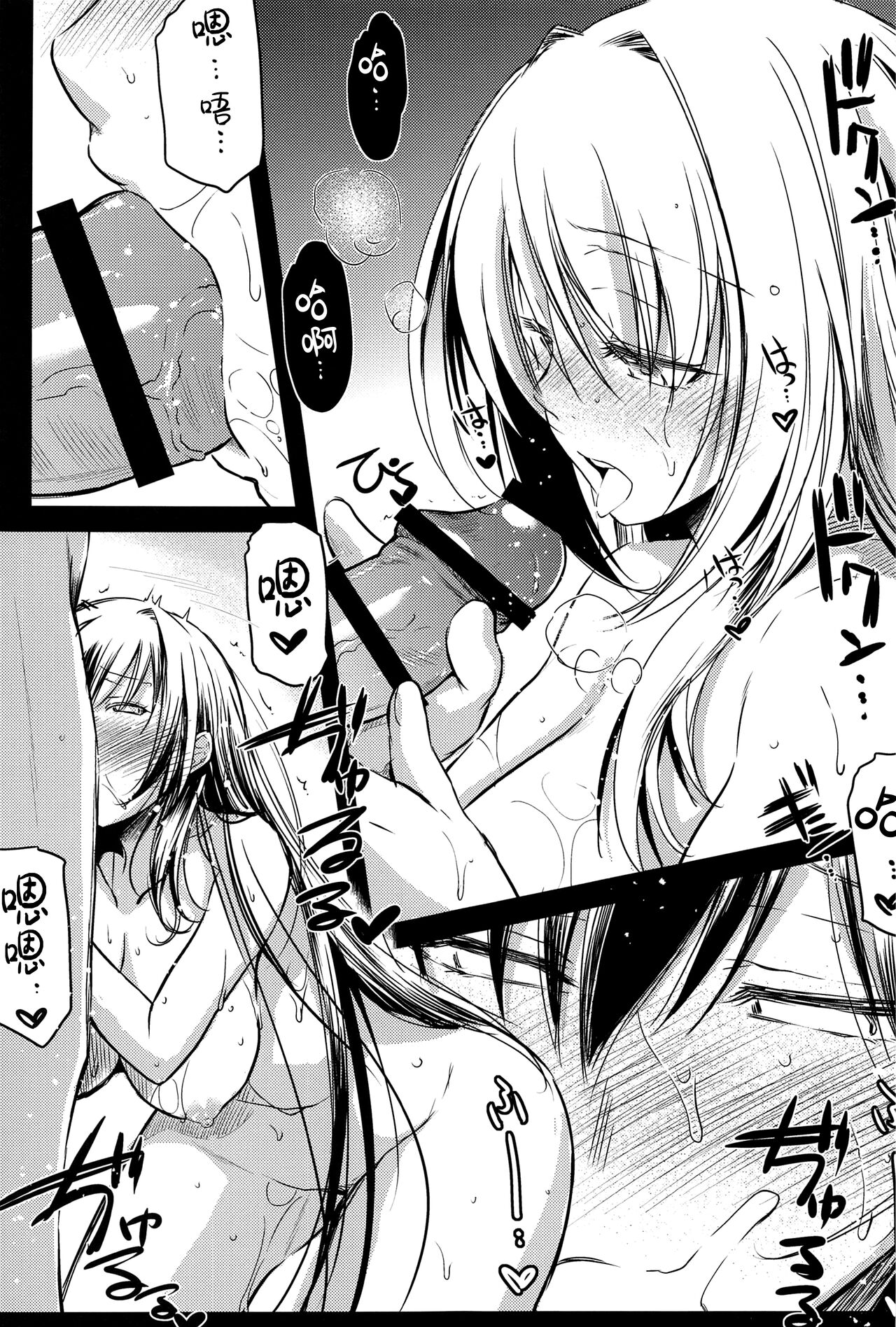 [日本漫画] (C99) [Kaiki Nisshoku (Ayano Naoto)] Purple haze (Fate/Grand Order) 单本,肛门,3P,群P,肛交#[72P]-7