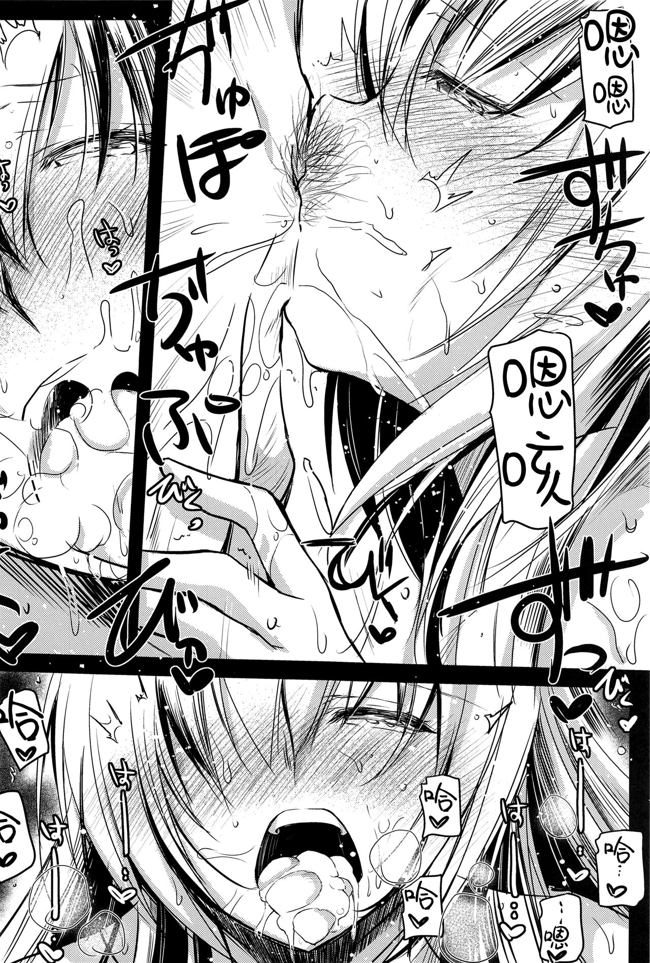 [日本漫画] (C99) [Kaiki Nisshoku (Ayano Naoto)] Purple haze (Fate/Grand Order) 单本,肛门,3P,群P,肛交#[72P]-8