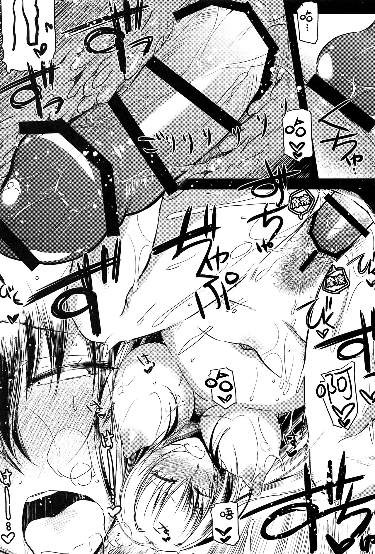 [日本漫画] (C99) [Kaiki Nisshoku (Ayano Naoto)] Purple haze (Fate/Grand Order) 单本,肛门,3P,群P,肛交#[72P]-9