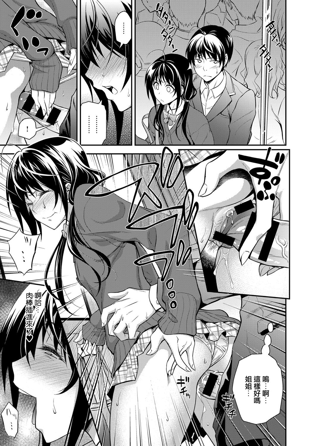[日本漫画] [Aoki Kanji] Kaisoku Ane no Koukishin (COMIC Anthurium 2017-03)   单本,单女,女学生制服,单男,内射中出#[18P]-13