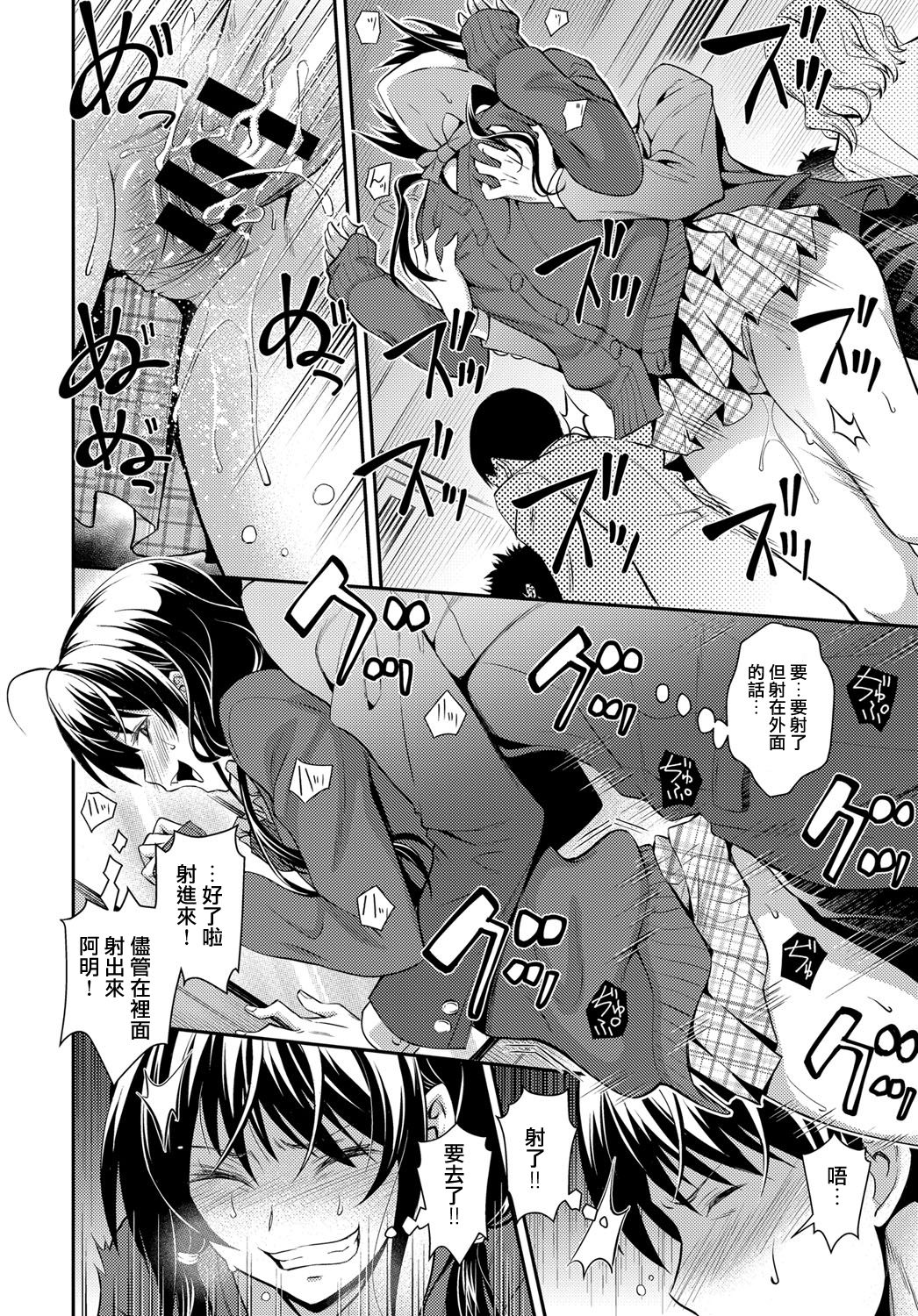 [日本漫画] [Aoki Kanji] Kaisoku Ane no Koukishin (COMIC Anthurium 2017-03)   单本,单女,女学生制服,单男,内射中出#[18P]-16