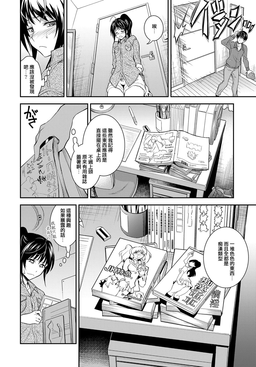 [日本漫画] [Aoki Kanji] Kaisoku Ane no Koukishin (COMIC Anthurium 2017-03)   单本,单女,女学生制服,单男,内射中出#[18P]-2