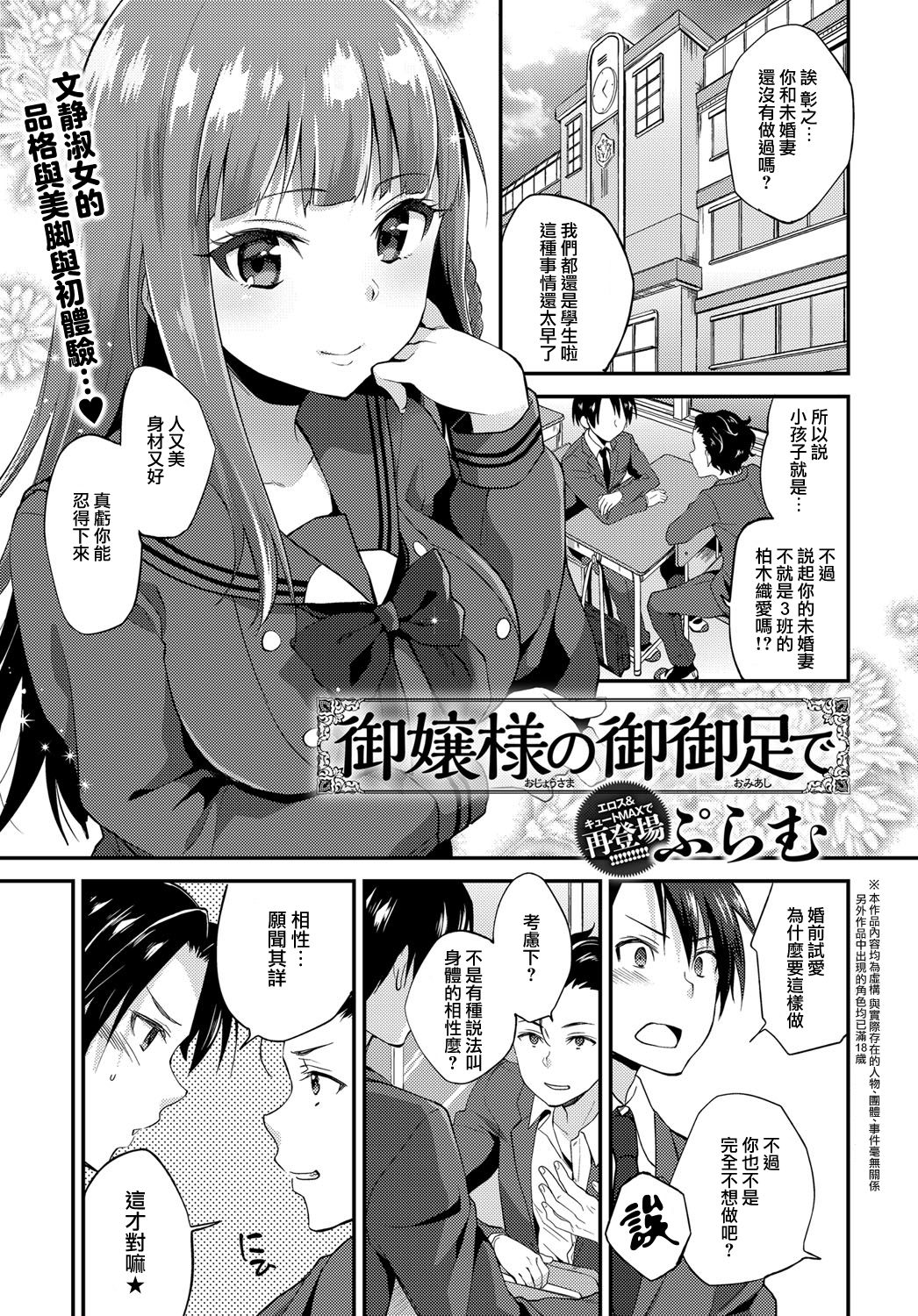 [Manga] [Plum] SAMA n lashing (Comic Anthurium 2018-01) Single book, single female, female student uniform, single male#[24P]-1