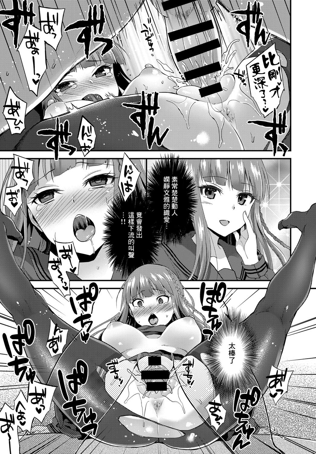 [Manga] [Plum] SAMA n lashing (Comic Anthurium 2018-01) Single book, single female, female student uniform, single male#[24P]-19
