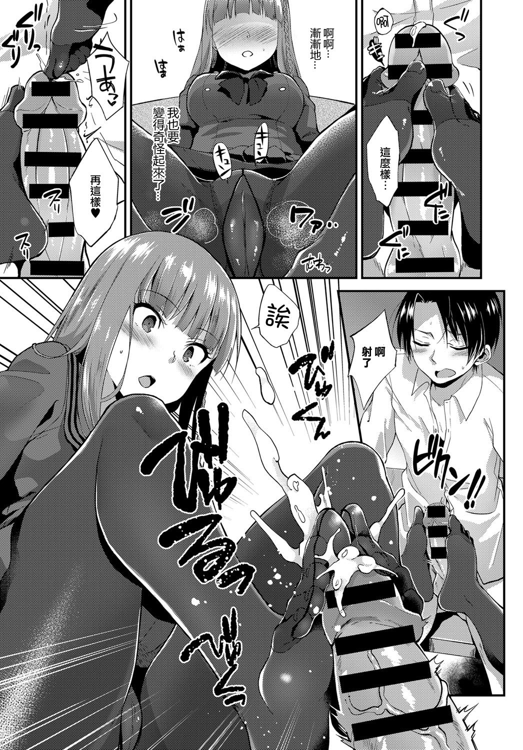 [Manga] [Plum] SAMA n lashing (Comic Anthurium 2018-01) Single book, single female, female student uniform, single male#[24P]-9