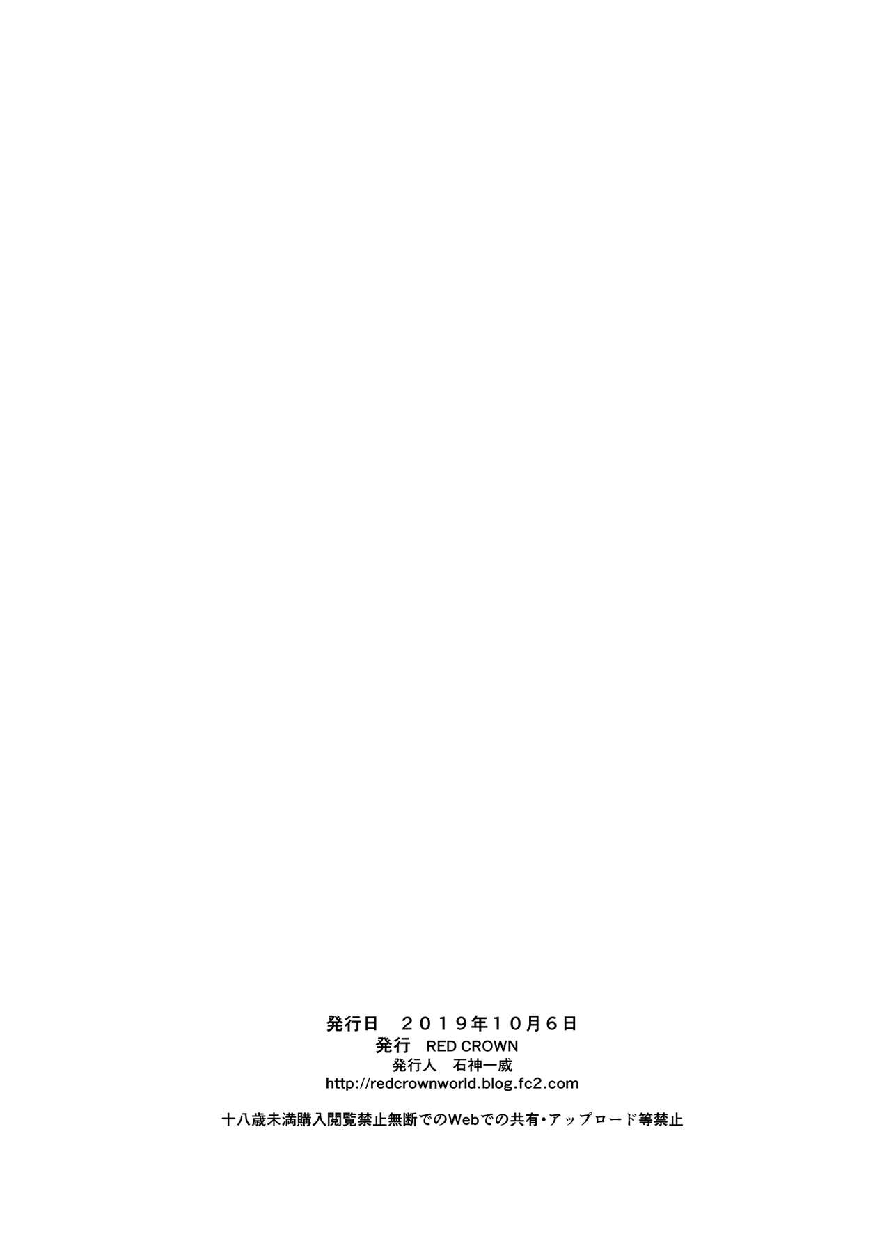 [日本漫画] [RED CROWN (Ishigami Kazui)] Inaka ni Kaeru to H na Koto Shite Kureru Onee-chan wa Suki desu ka? 单本,不伦,单女,单男,口交#[22P]-22