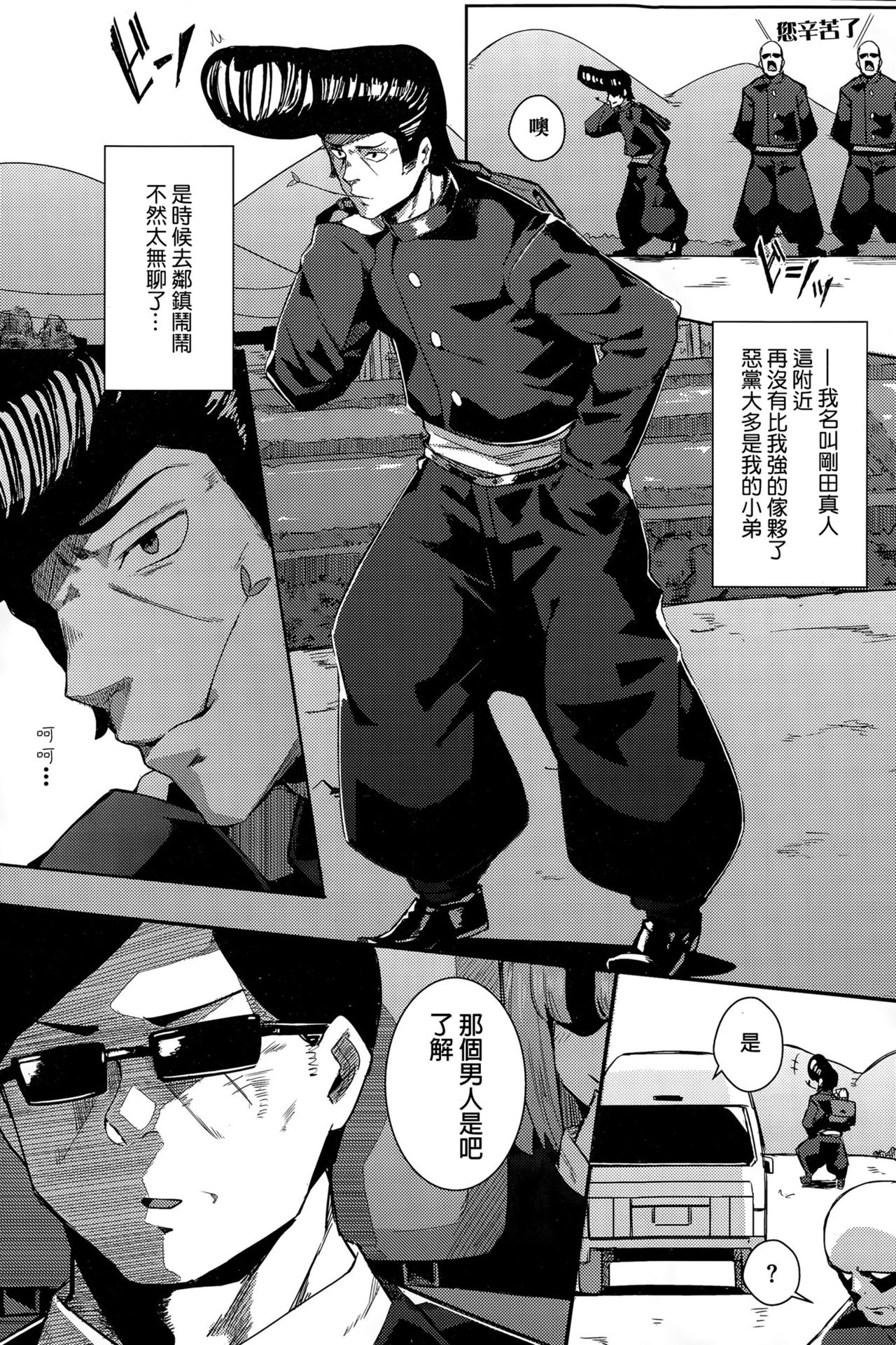[日本漫画] [yumoteliuce] Re:carsex (COMIC BAVEL 2015-12) [Chinese] 单本,眼镜,巨乳大奶,单女,群P#[24P]-2