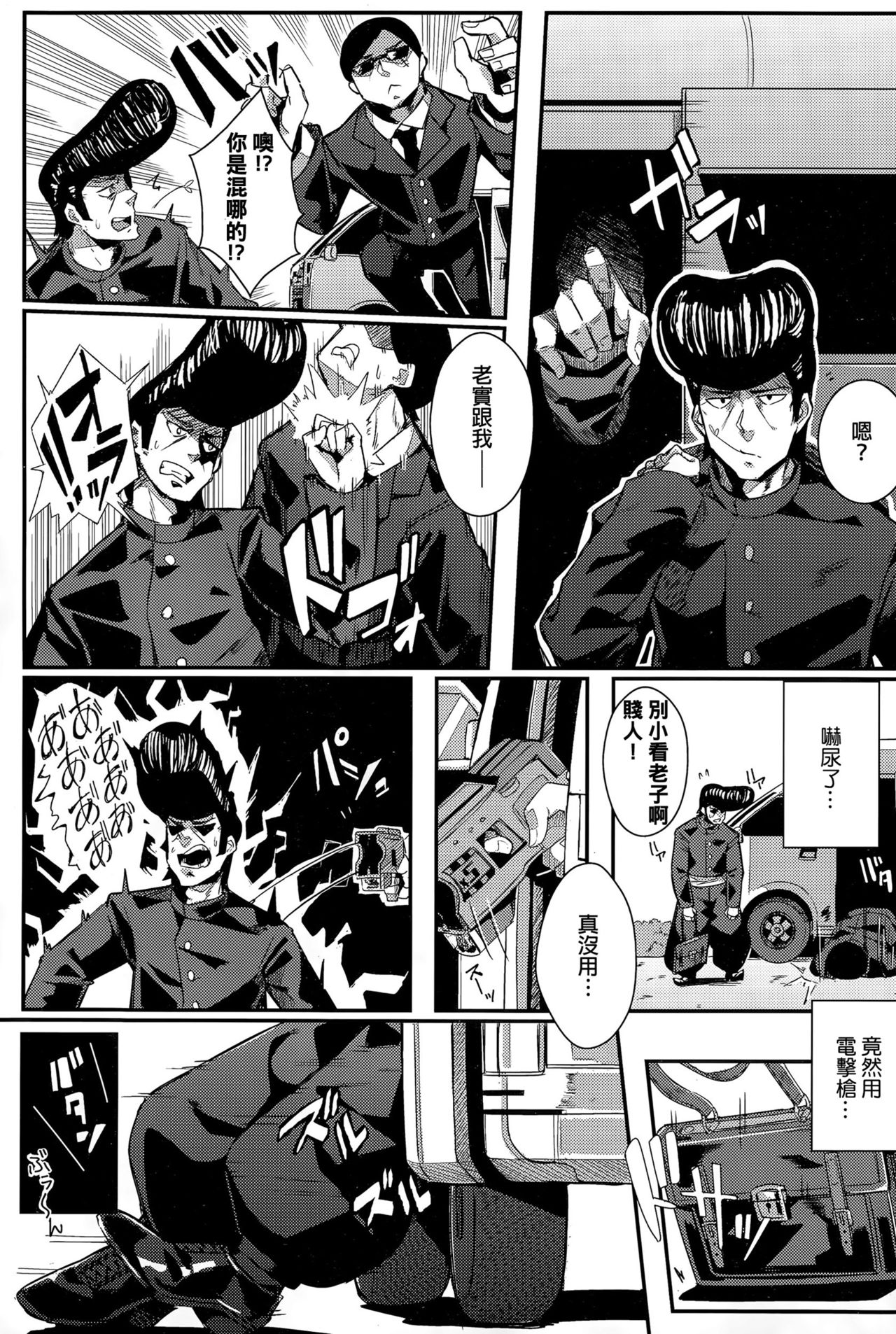 [日本漫画] [yumoteliuce] Re:carsex (COMIC BAVEL 2015-12) [Chinese] 单本,眼镜,巨乳大奶,单女,群P#[24P]-3