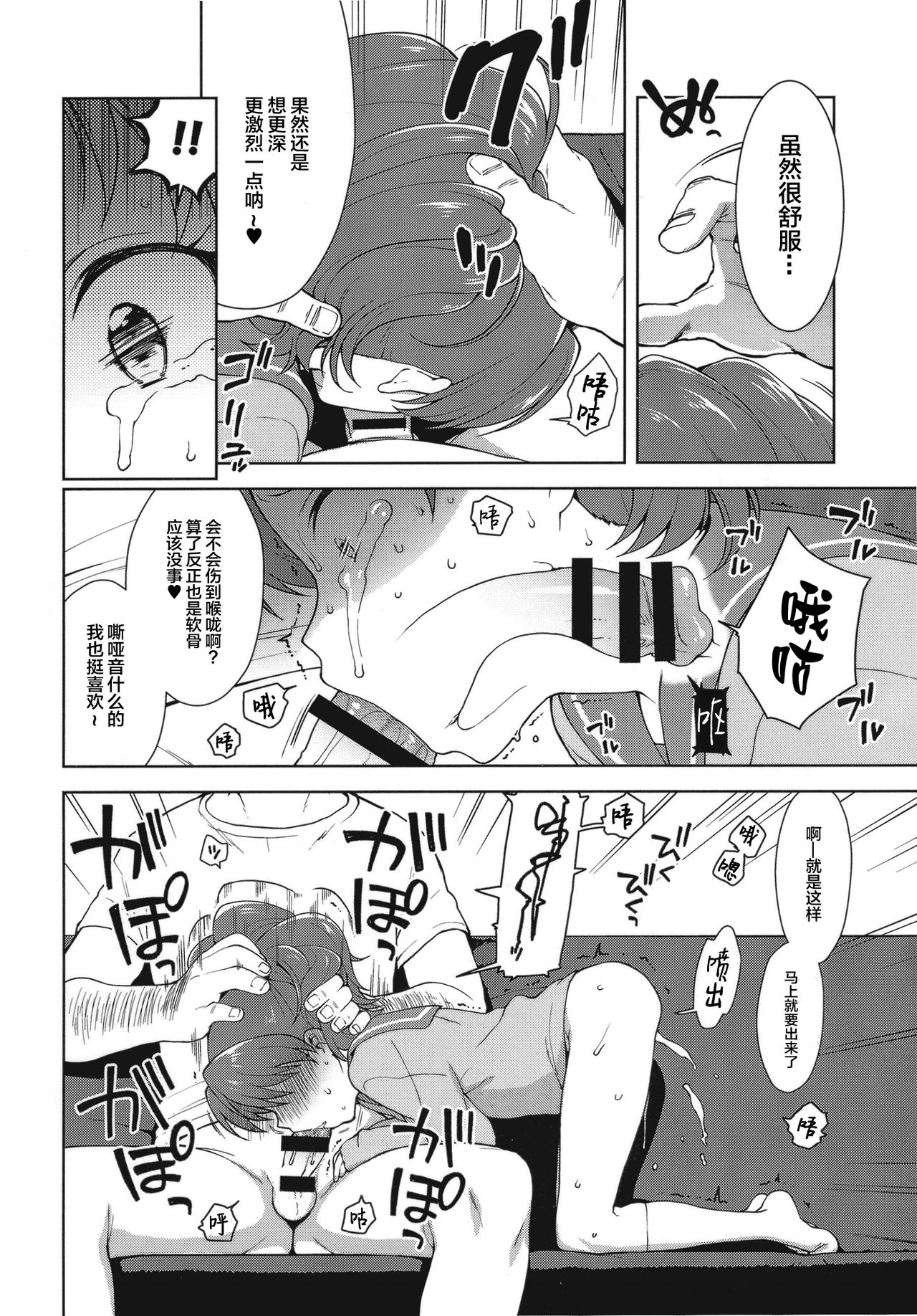 [日本漫画] (C92) [Kaniya (Kanyapyi)] Aoi-chan ga Yararechau Hon (Kirakira PreCure a la Mode)   单本,萝莉,女学生制服,内射中出#[25P]-13