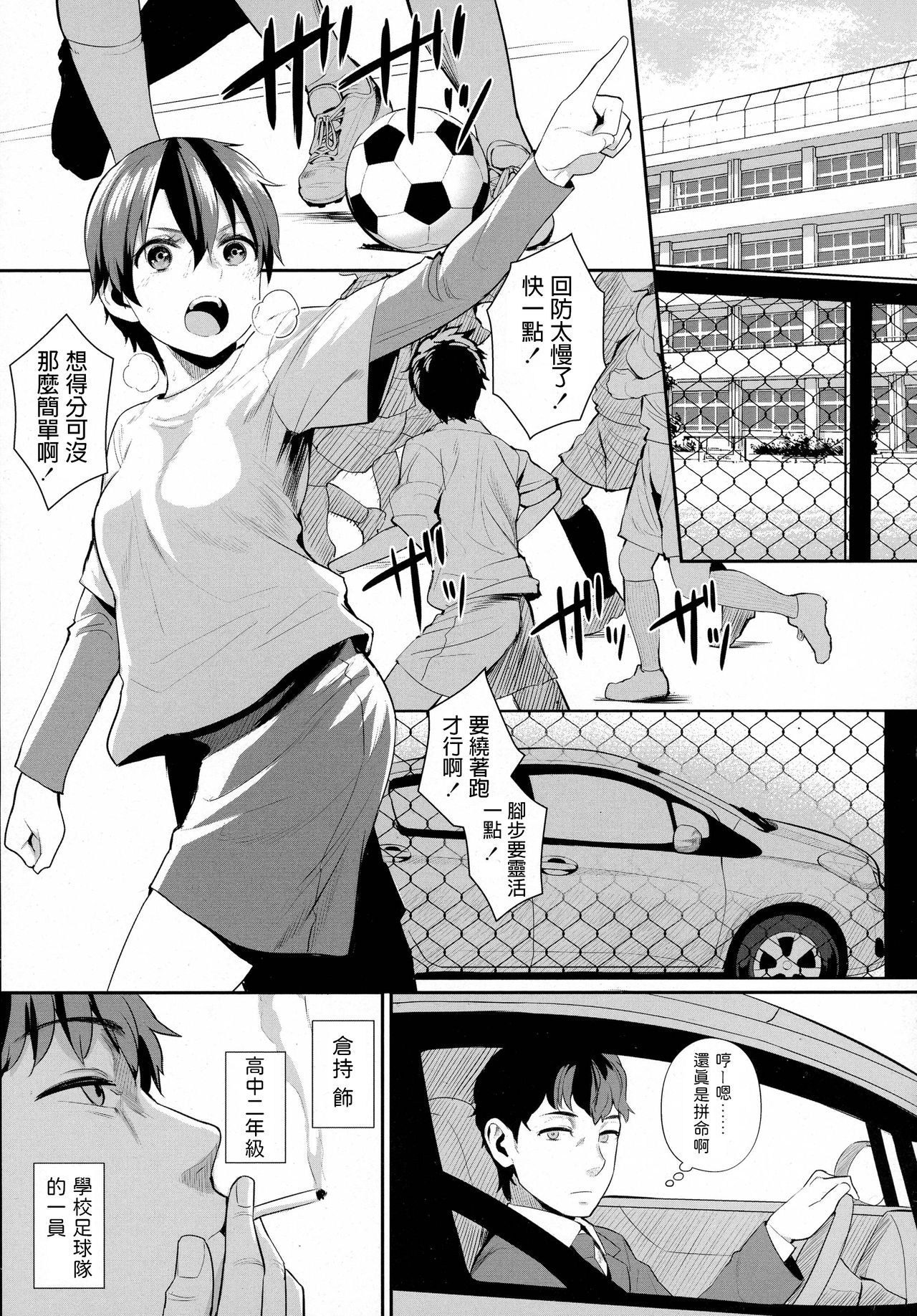 [日本漫画] [Akanagi] Onnanoko rashiku naritakute   单本,单女,女学生制服,单男,口交#[18P]-3