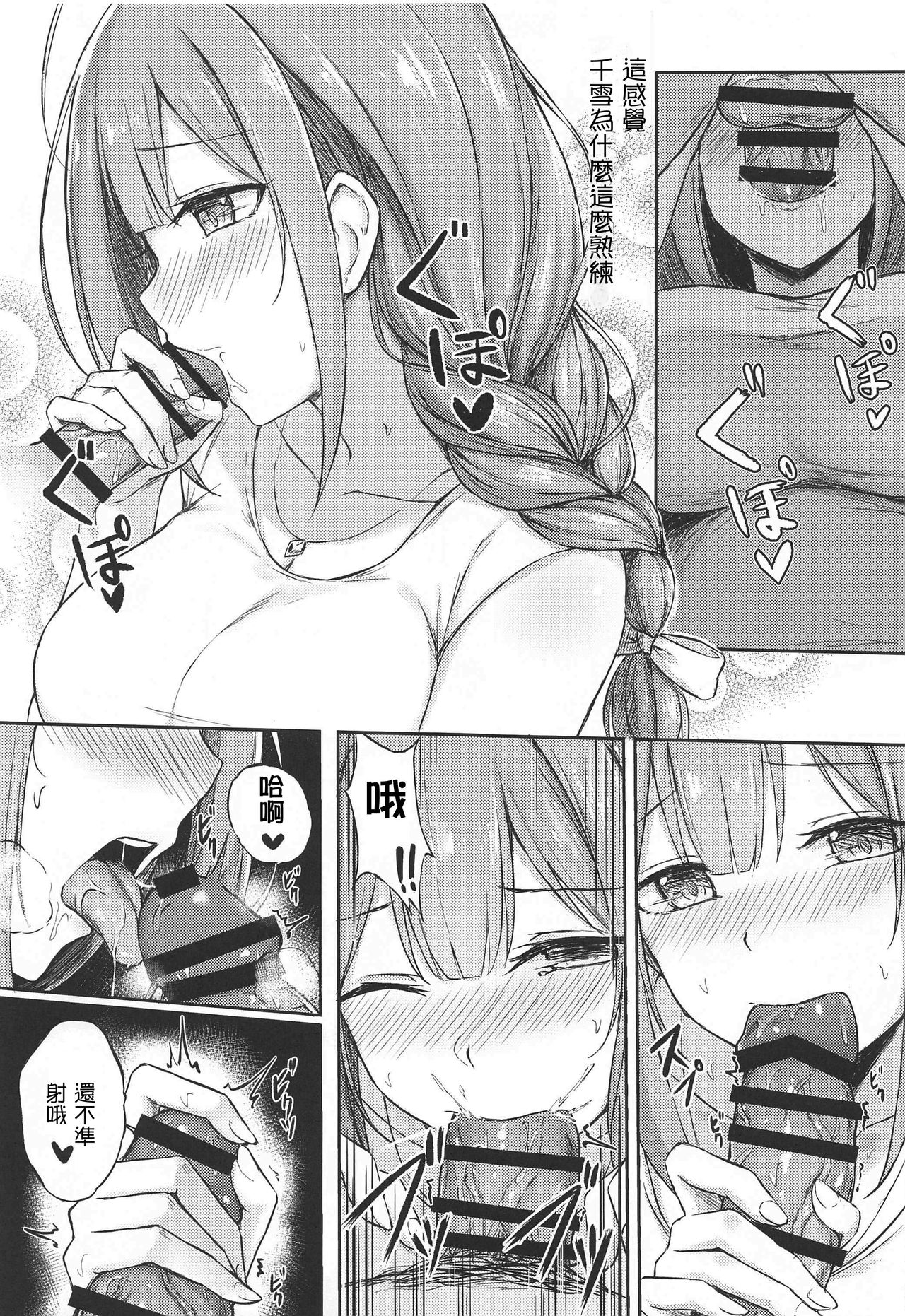 [Manga] [Erimakitkage n Ana (Caigen)] Prducer Zangyuchuu (THE iDOLMSTER: Shiny Clrs) Single book, big tits, single female, single male, creampie creampie, stockings#[24P]-6