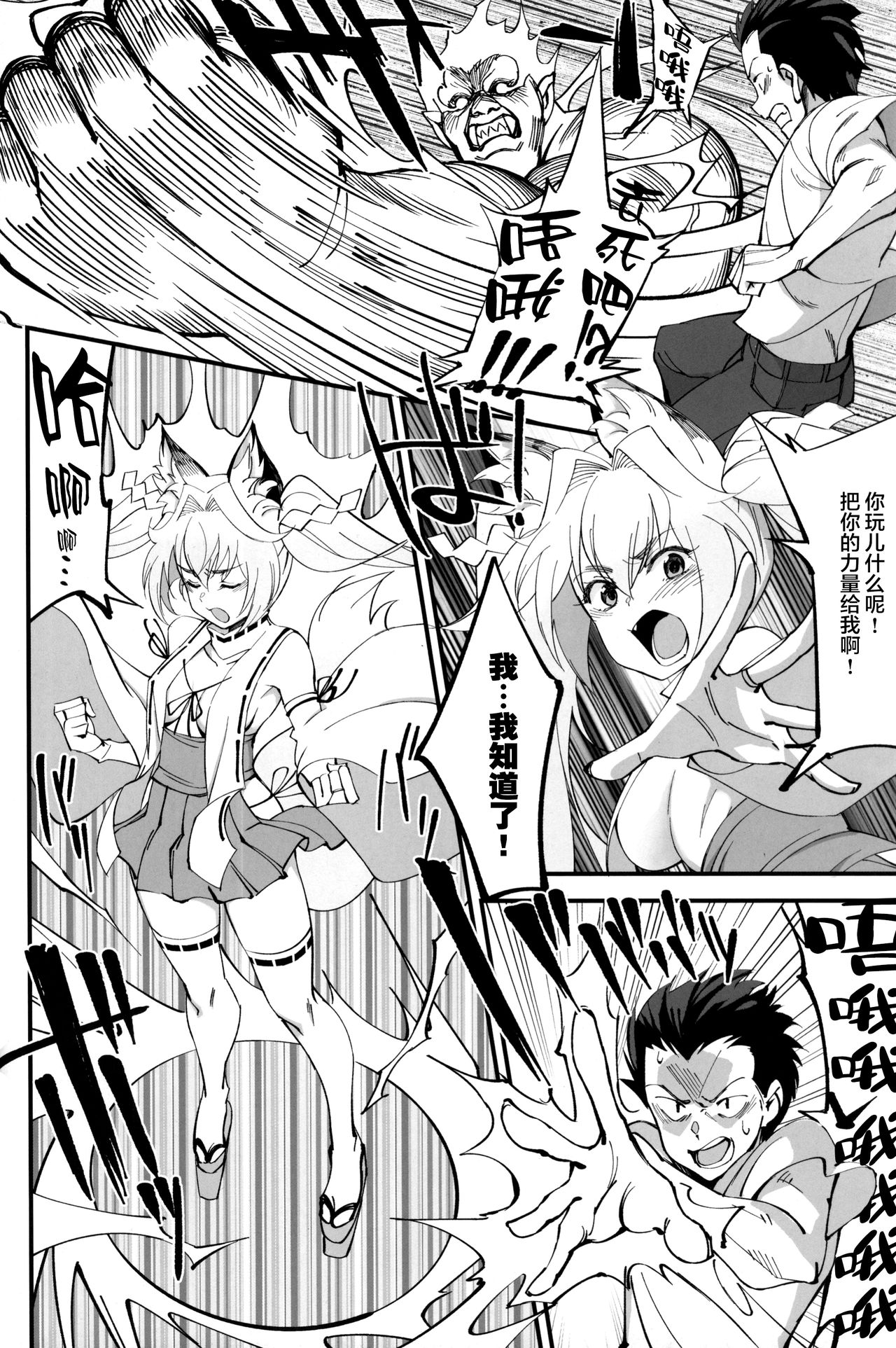 [日本漫画] (C96) [Dokudami (Okita Ababa)] Orenchi ni Isourou Shiteiru Senko ga DQN Taiiku Kyoushi ni NTR Reta Hanash 单本,NTR,兽耳,毛茸茸#[38P]-5
