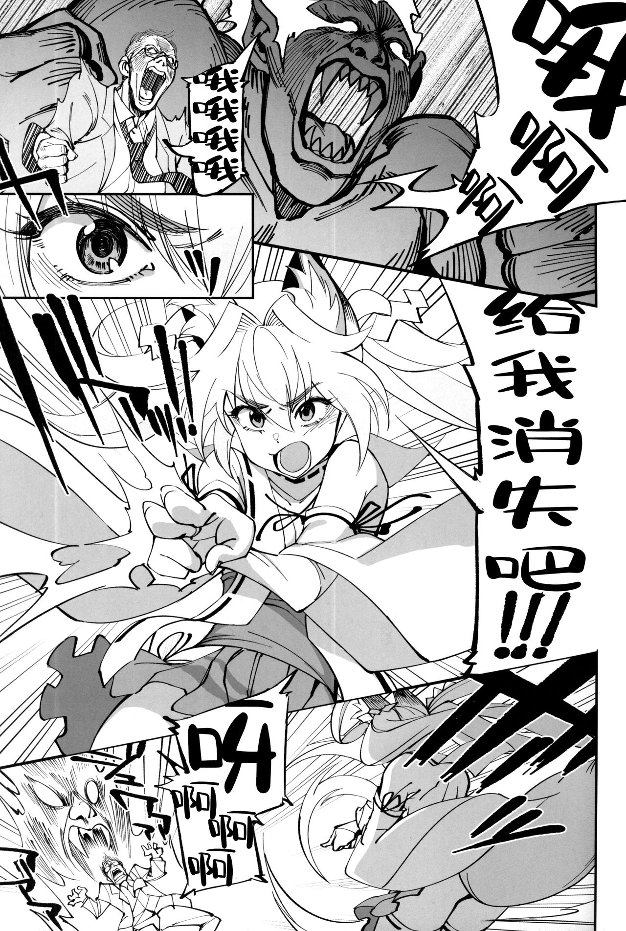 [日本漫画] (C96) [Dokudami (Okita Ababa)] Orenchi ni Isourou Shiteiru Senko ga DQN Taiiku Kyoushi ni NTR Reta Hanash 单本,NTR,兽耳,毛茸茸#[38P]-6