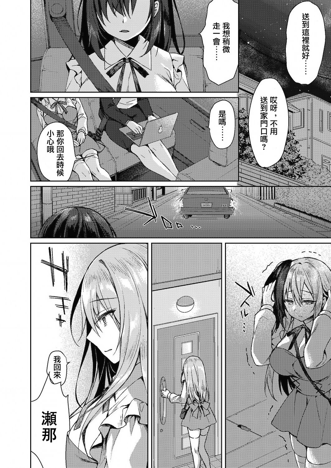 [Manga] [Srai Shinya] Shimai AI (Comic Rebt Vl 24) Single book, glasses, bondage, swimsuit, stockings#[30P]-24