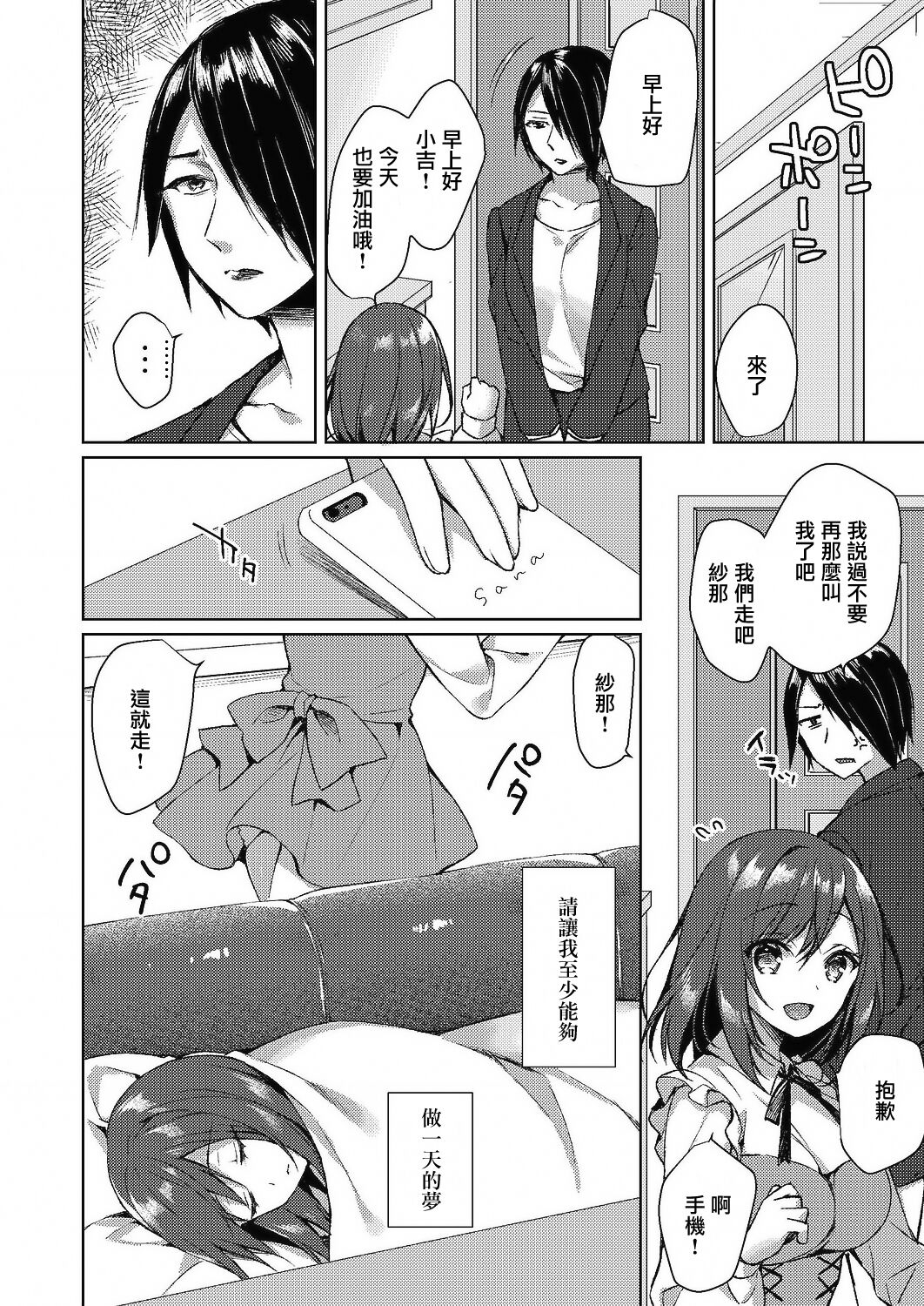 [Manga] [Srai Shinya] Shimai AI (Comic Rebt Vl 24) Single book, glasses, bondage, swimsuit, stockings#[30P]-8