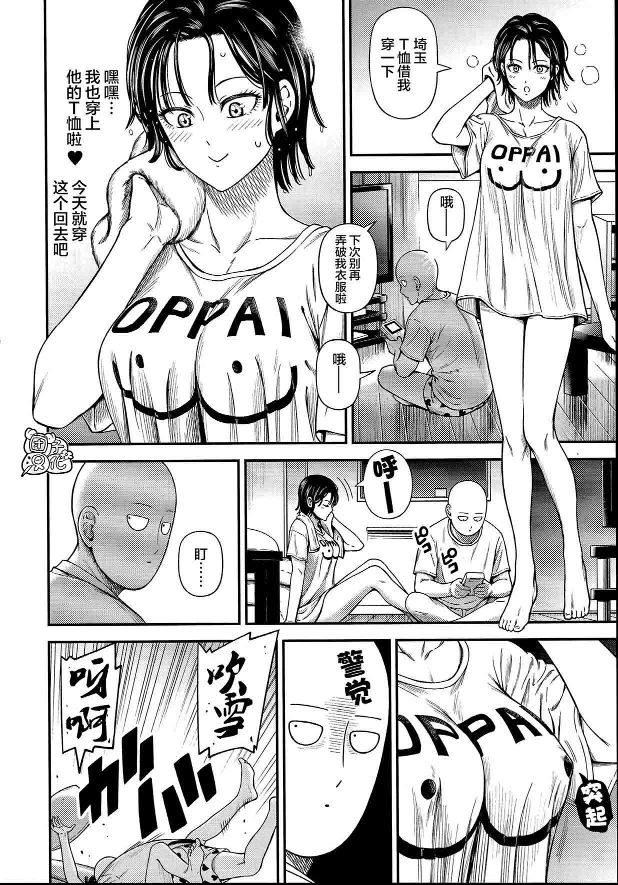 [日本漫画] [Kiyosumi Hurricane (Kiyosumi Hurricane)] ONE-HURRICANE 6.5 (One Punch Man  单本,单女,单男#[41P]-29