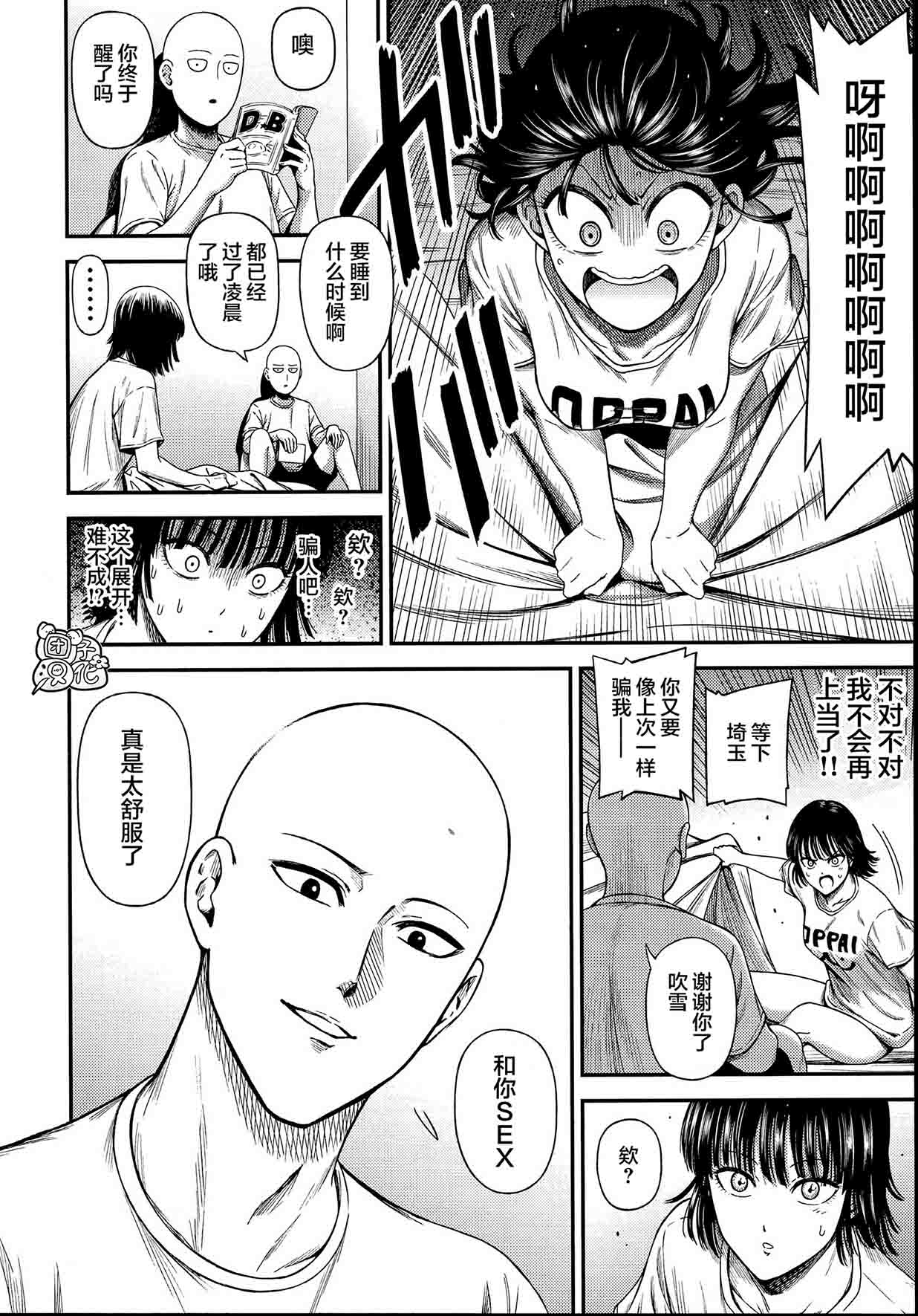 [日本漫画] [Kiyosumi Hurricane (Kiyosumi Hurricane)] ONE-HURRICANE 6.5 (One Punch Man  单本,单女,单男#[41P]-33