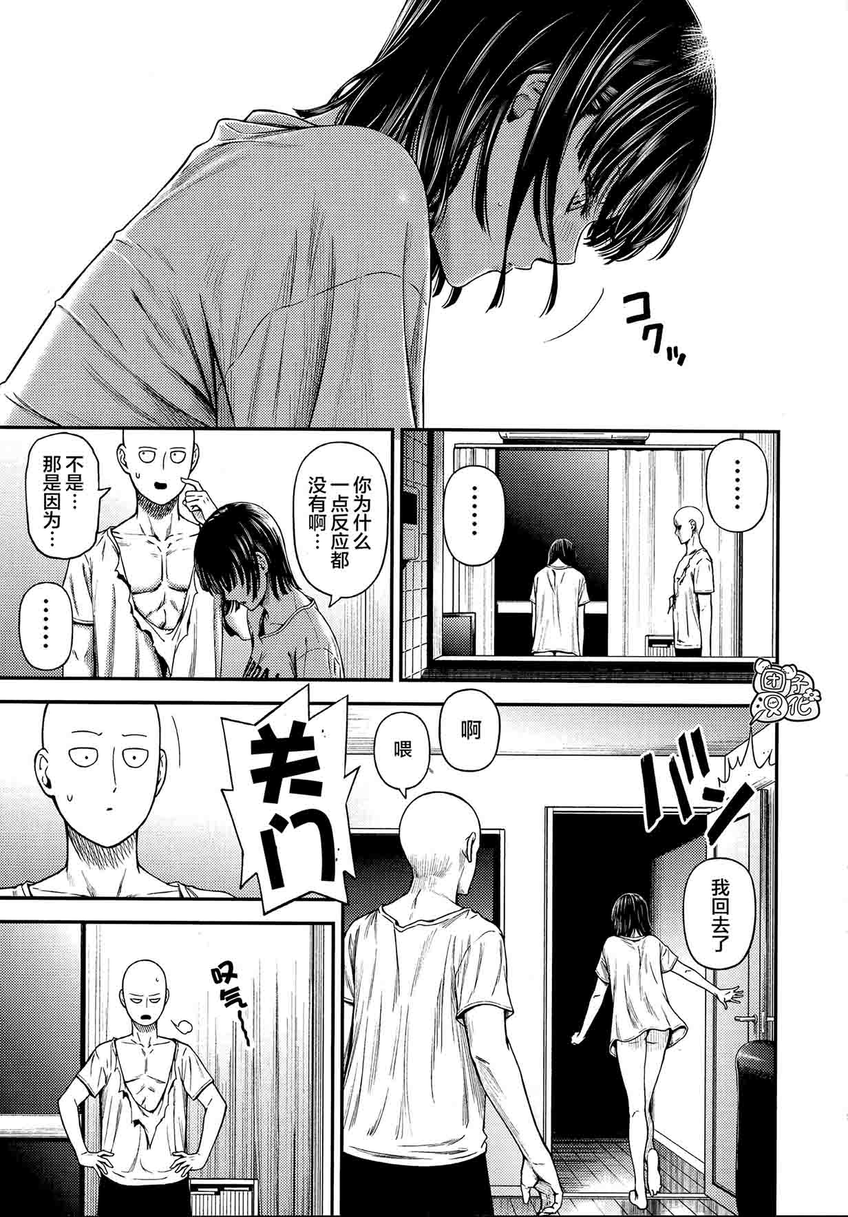 [日本漫画] [Kiyosumi Hurricane (Kiyosumi Hurricane)] ONE-HURRICANE 6.5 (One Punch Man  单本,单女,单男#[41P]-38