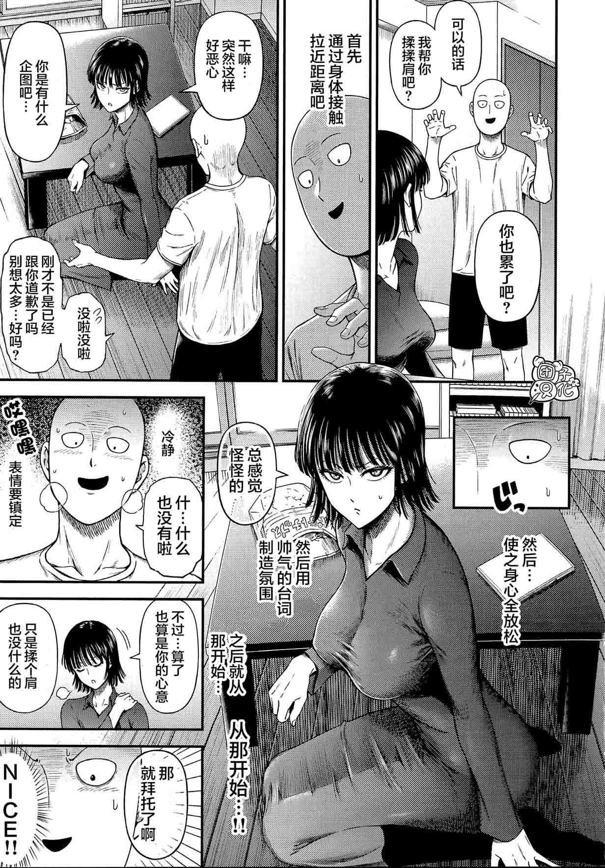 [日本漫画] [Kiyosumi Hurricane (Kiyosumi Hurricane)] ONE-HURRICANE 6.5 (One Punch Man  单本,单女,单男#[41P]-8