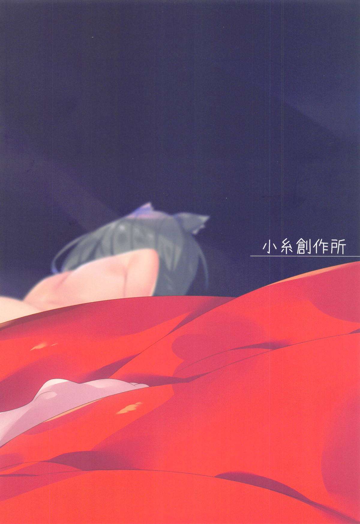 [Manga] (AkihabaraDujinsai 1) [Kit Susakush (Hinata Mutsuki)] Aruji-sama n Tame nara (Princess Cnnect! Re:Dive) Single book, anal, loli, oral sex#[22P]-22