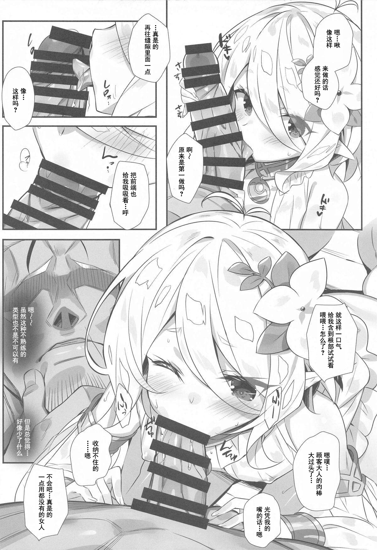 [Manga] (AkihabaraDujinsai 1) [Kit Susakush (Hinata Mutsuki)] Aruji-sama n Tame nara (Princess Cnnect! Re:Dive) Single book, anal, loli, oral sex#[22P]-5