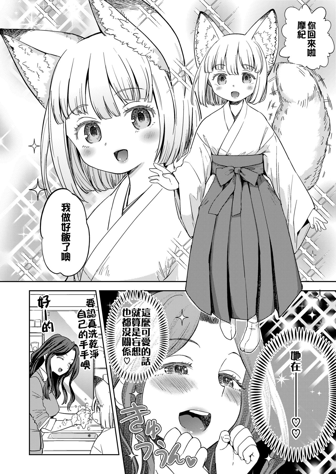 [Manga] [Ayane] Makikmi (twak kyuu) Single book, loli, big breasts#[28P]-10