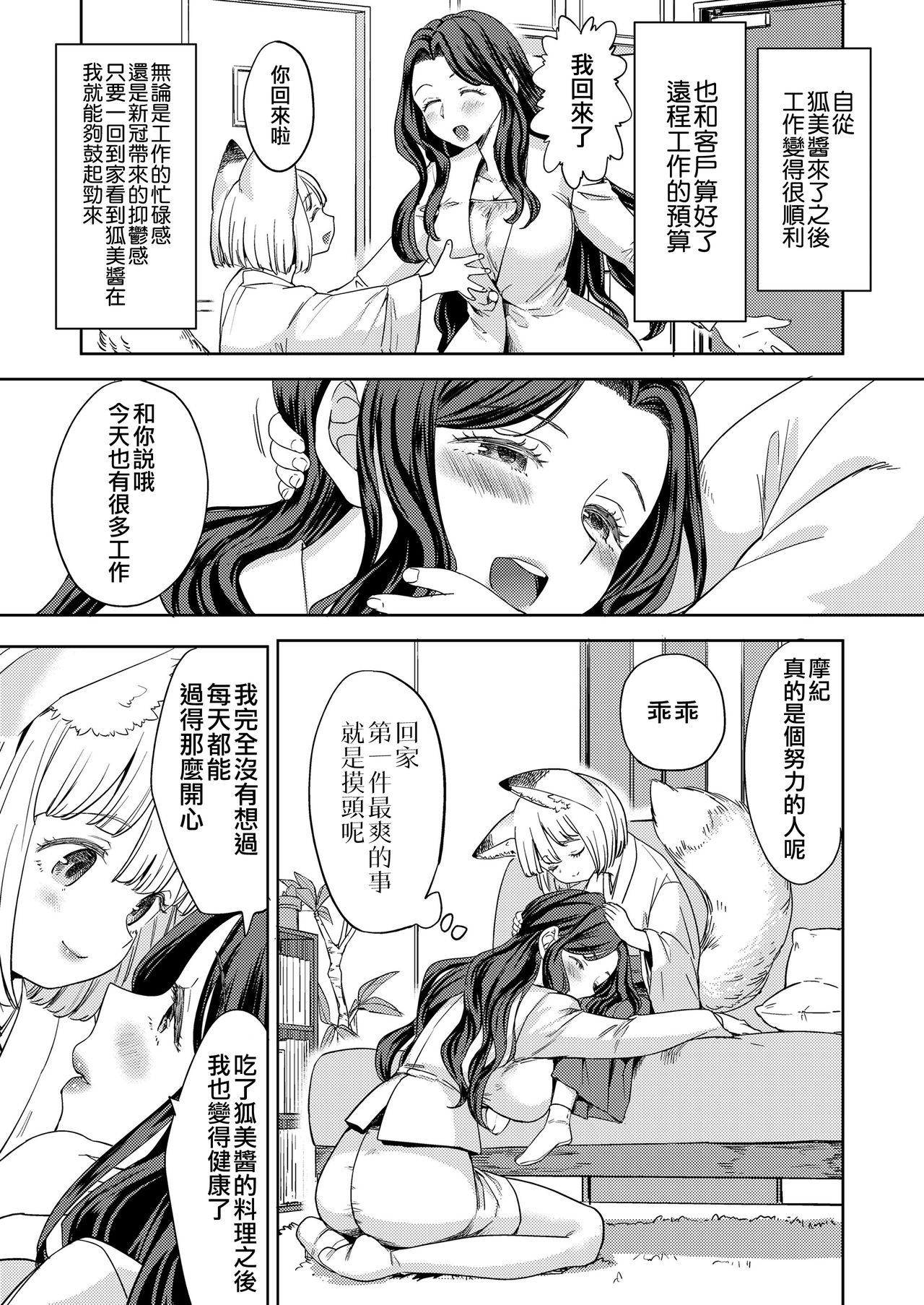 [Manga] [Ayane] Makikmi (twak kyuu) Single book, loli, big breasts#[28P]-11