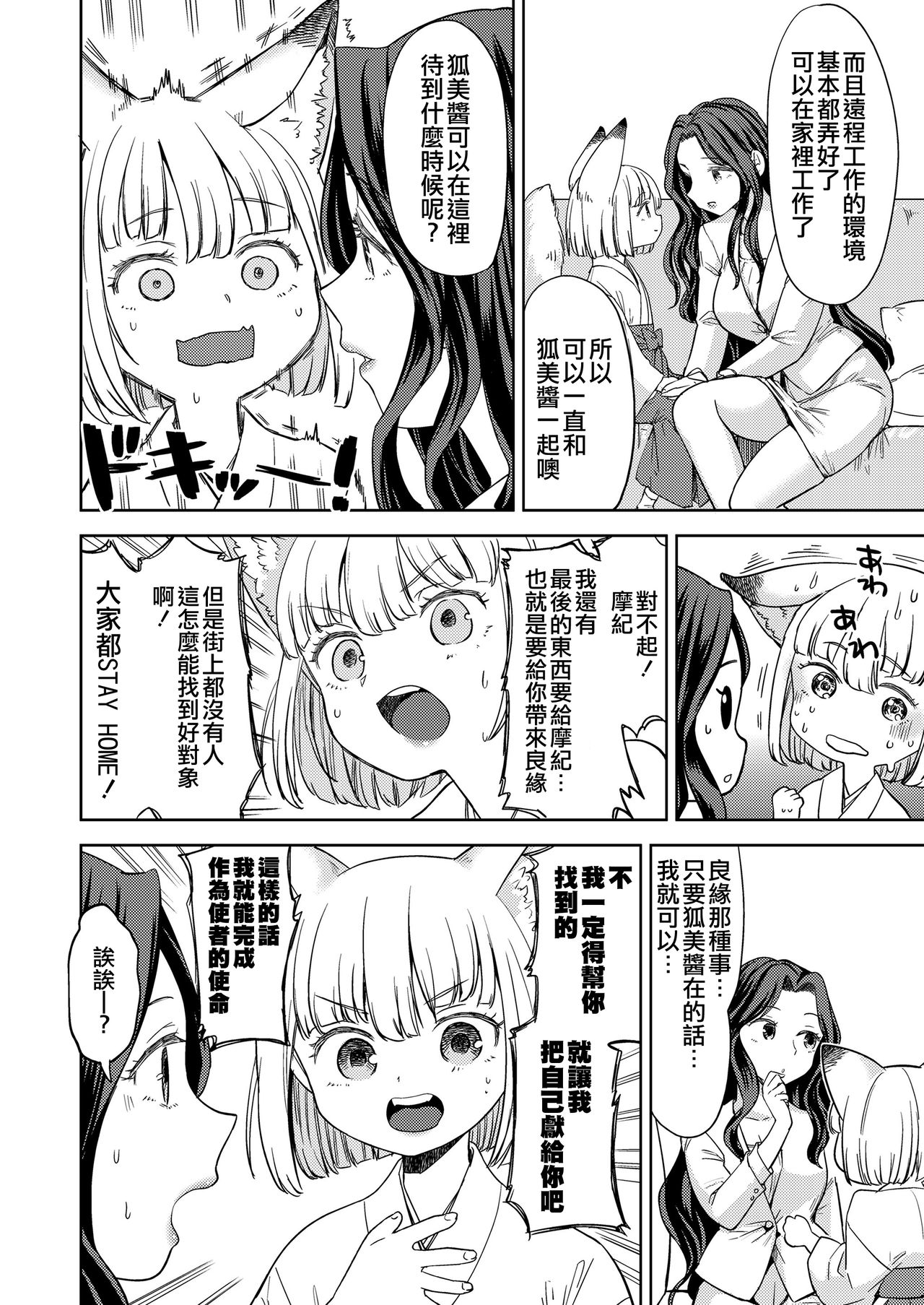 [Manga] [Ayane] Makikmi (twak kyuu) Single book, loli, big breasts#[28P]-12