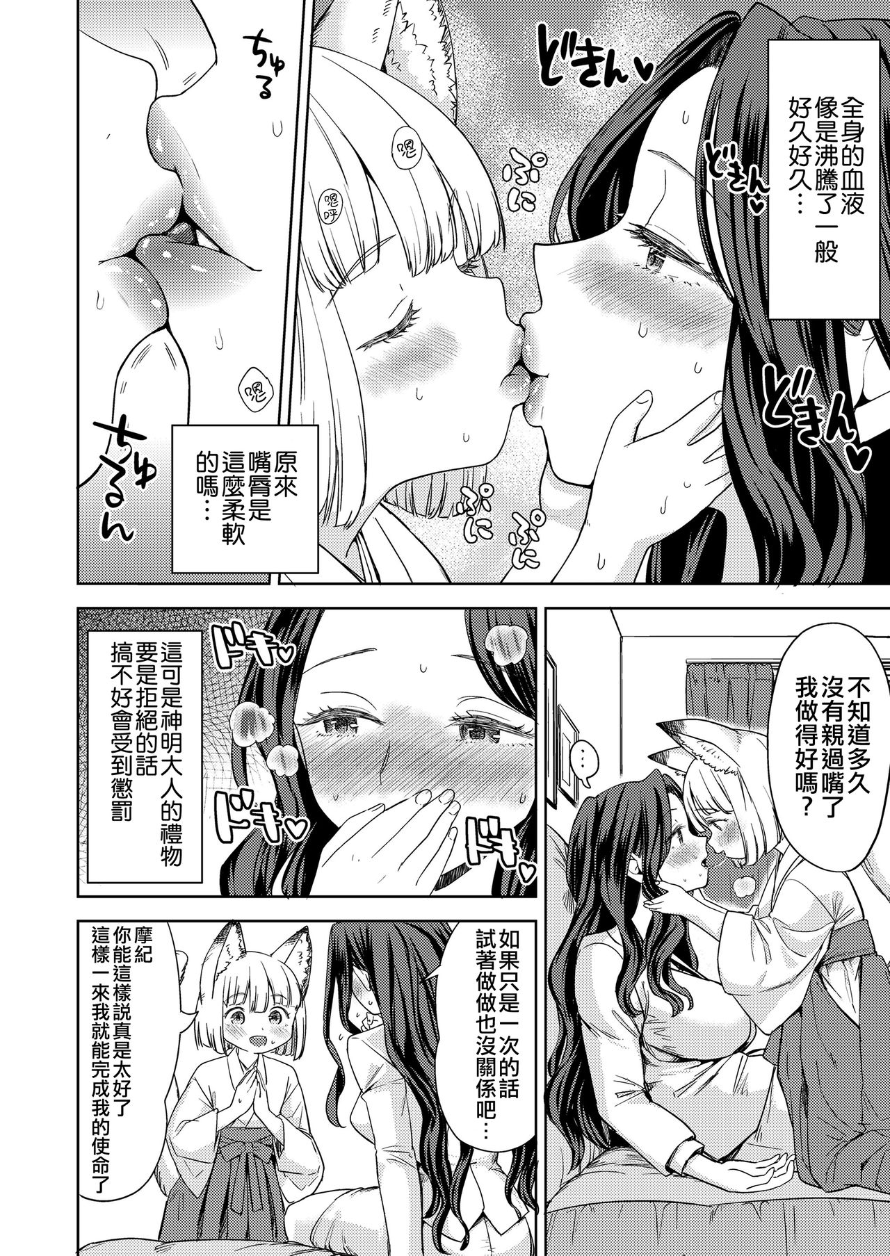 [Manga] [Ayane] Makikmi (twak kyuu) Single book, loli, big breasts#[28P]-14