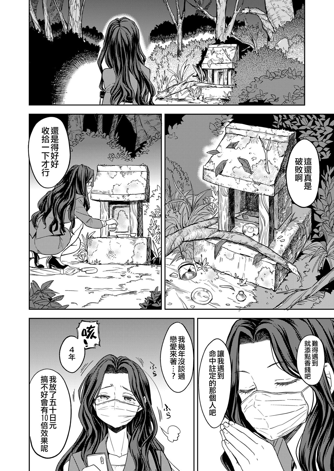 [Manga] [Ayane] Makikmi (twak kyuu) Single book, loli, big breasts#[28P]-2