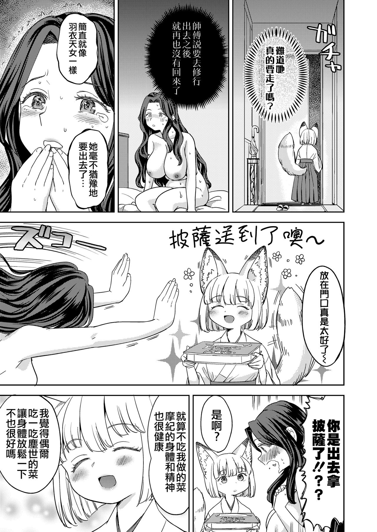 [Manga] [Ayane] Makikmi (twak kyuu) Single book, loli, big breasts#[28P]-27