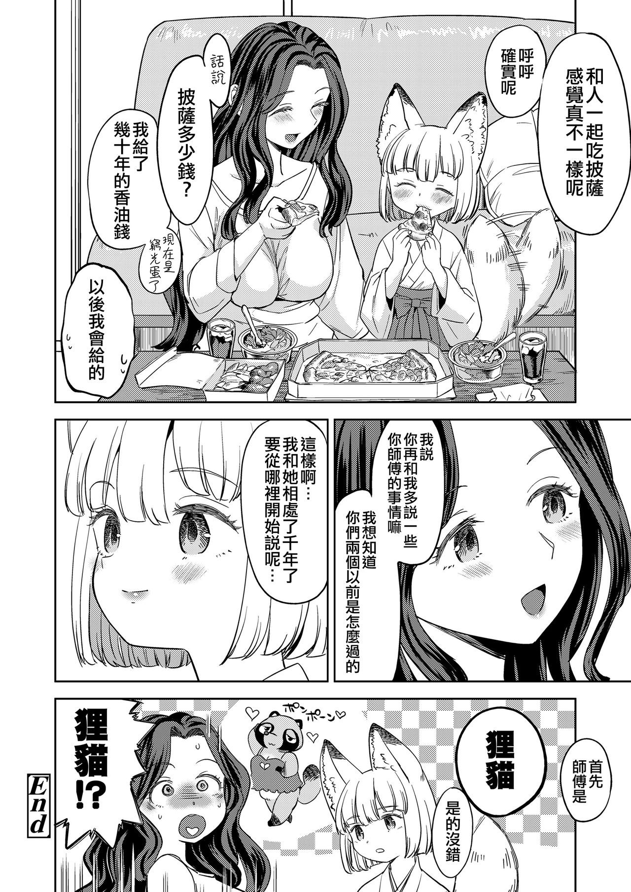 [Manga] [Ayane] Makikmi (twak kyuu) Single book, loli, big breasts#[28P]-28
