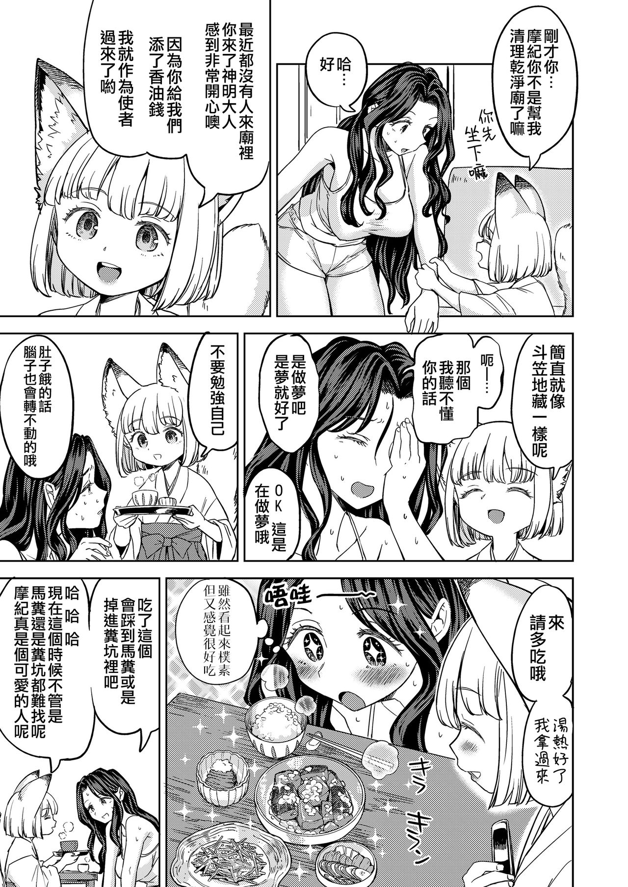 [Manga] [Ayane] Makikmi (twak kyuu) Single book, loli, big breasts#[28P]-5