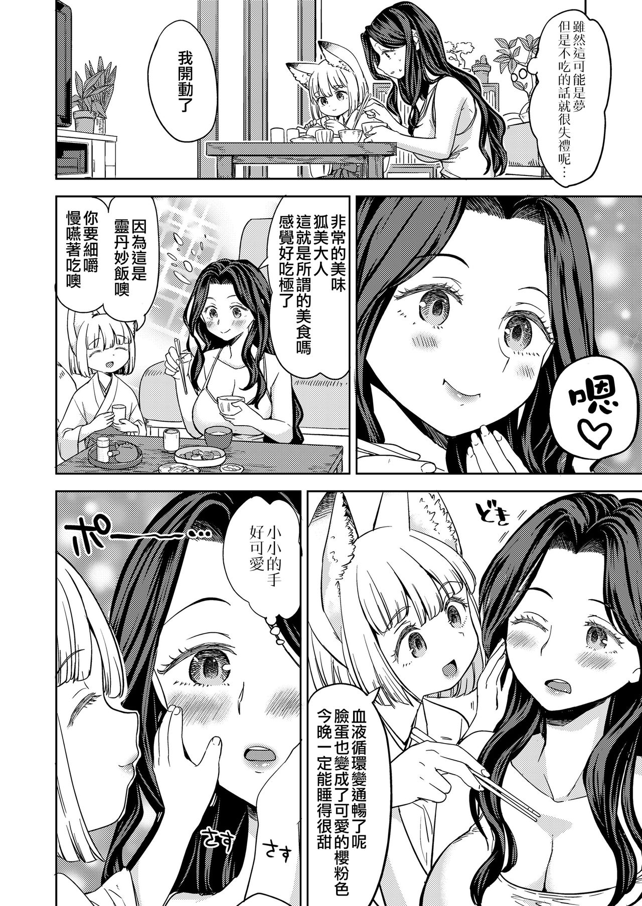 [Manga] [Ayane] Makikmi (twak kyuu) Single book, loli, big breasts#[28P]-6