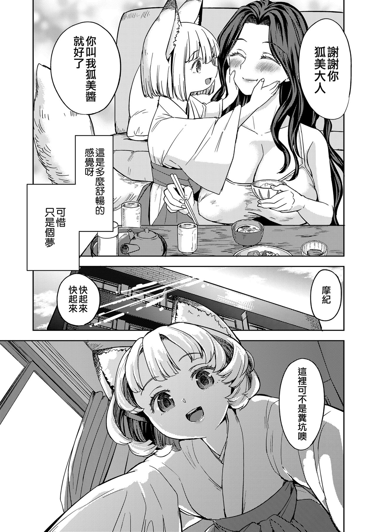[Manga] [Ayane] Makikmi (twak kyuu) Single book, loli, big breasts#[28P]-7
