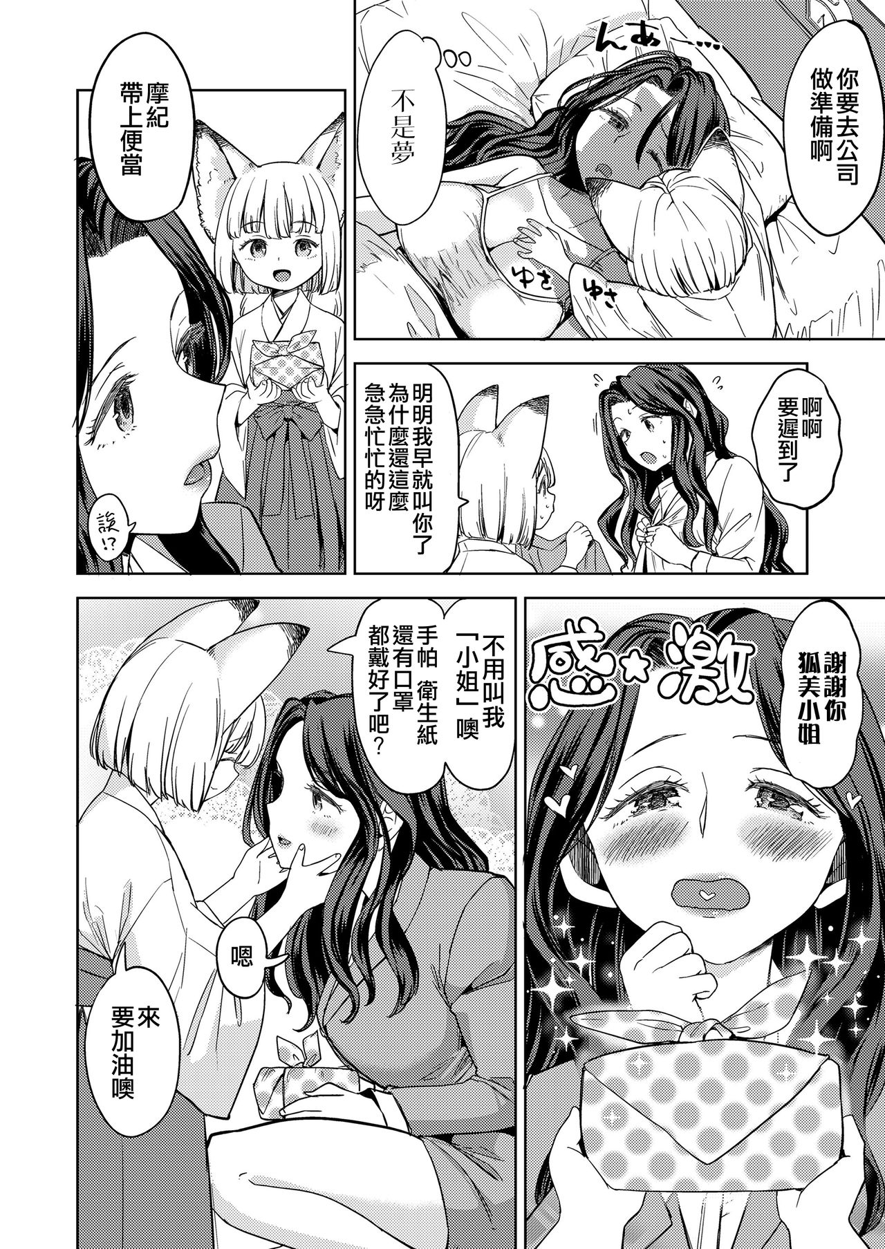 [Manga] [Ayane] Makikmi (twak kyuu) Single book, loli, big breasts#[28P]-8