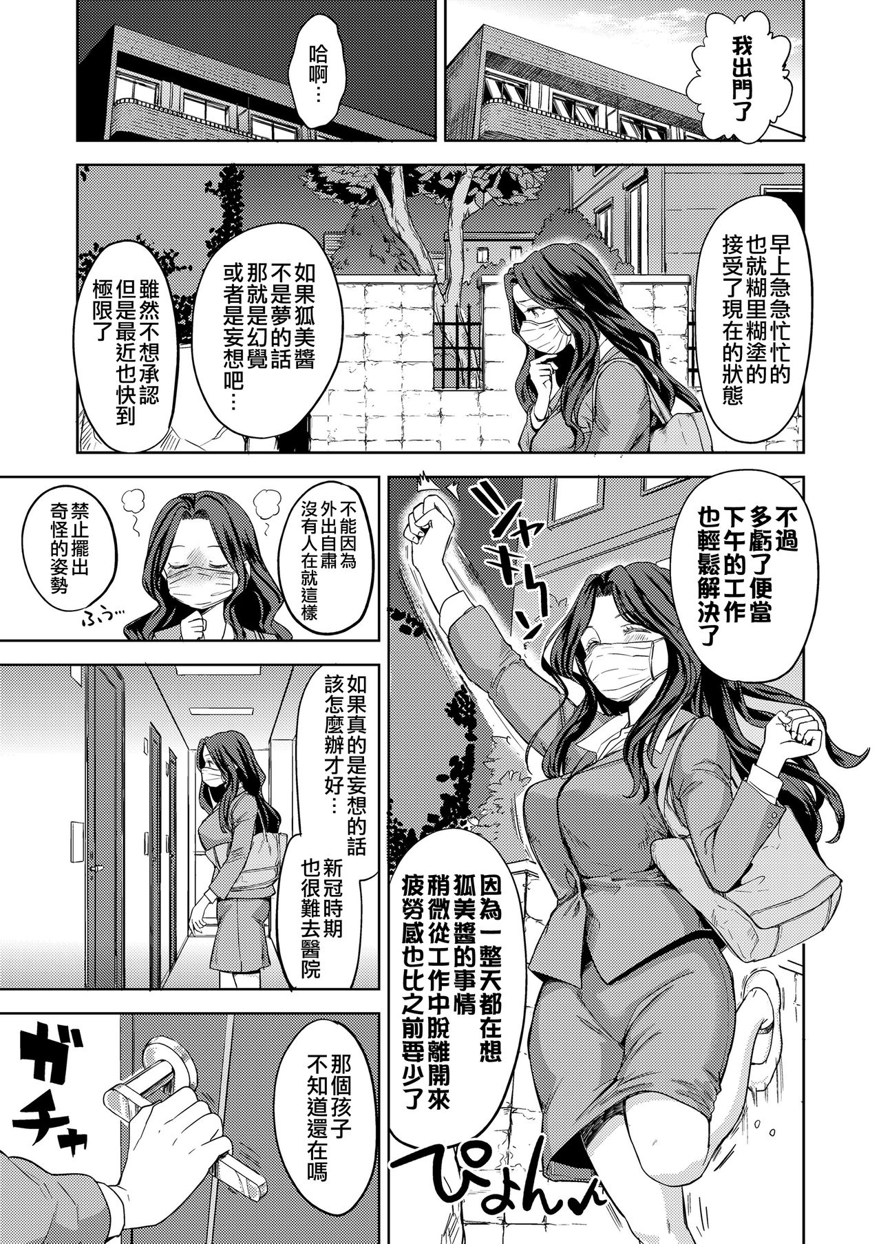 [Manga] [Ayane] Makikmi (twak kyuu) Single book, loli, big breasts#[28P]-9
