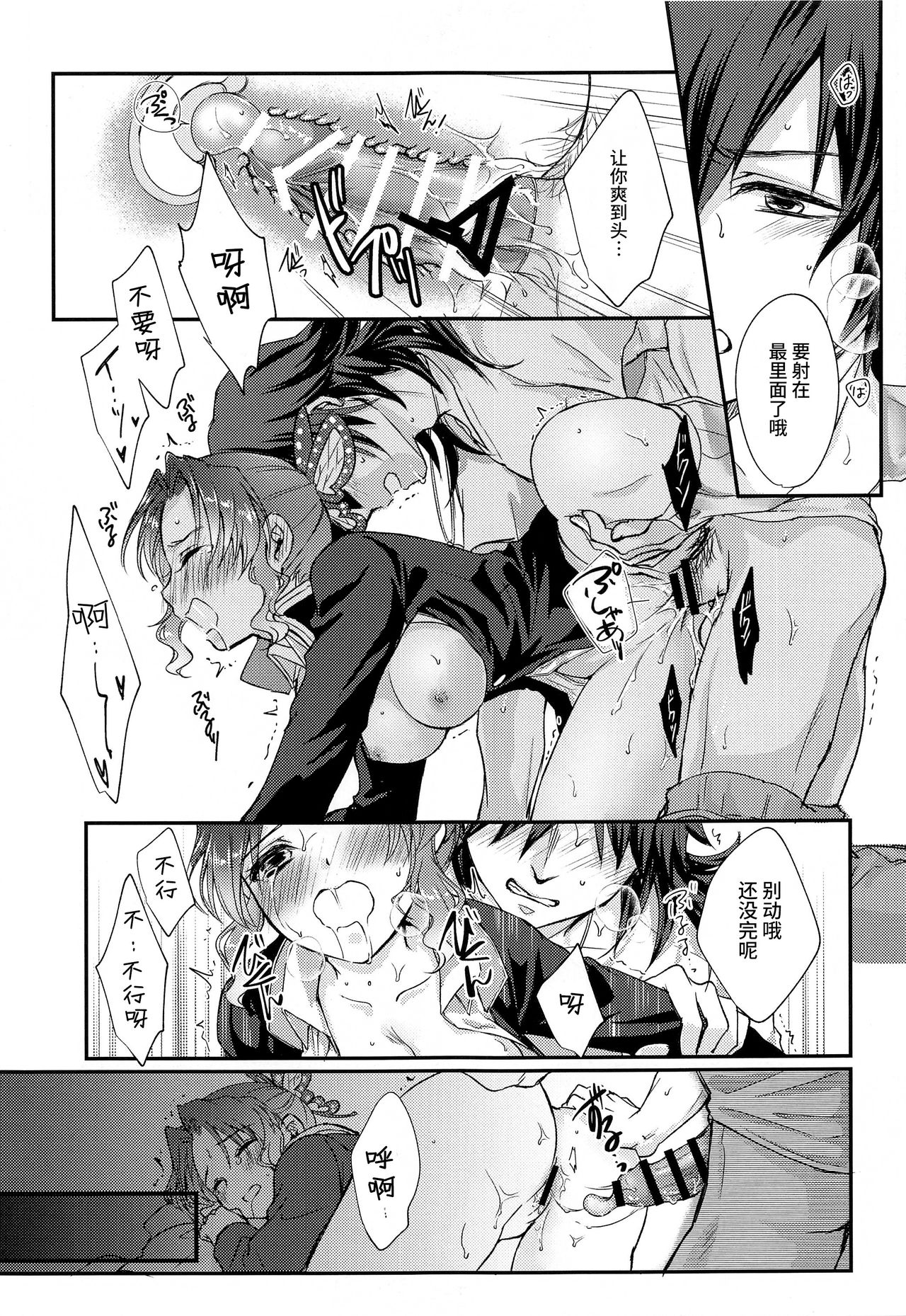 [Manga] [ACIDSEA (Asuma Omi)] One Day Wnderland!? (Kimetsu n Yaiba Single book, single female, single male#[29P]-20