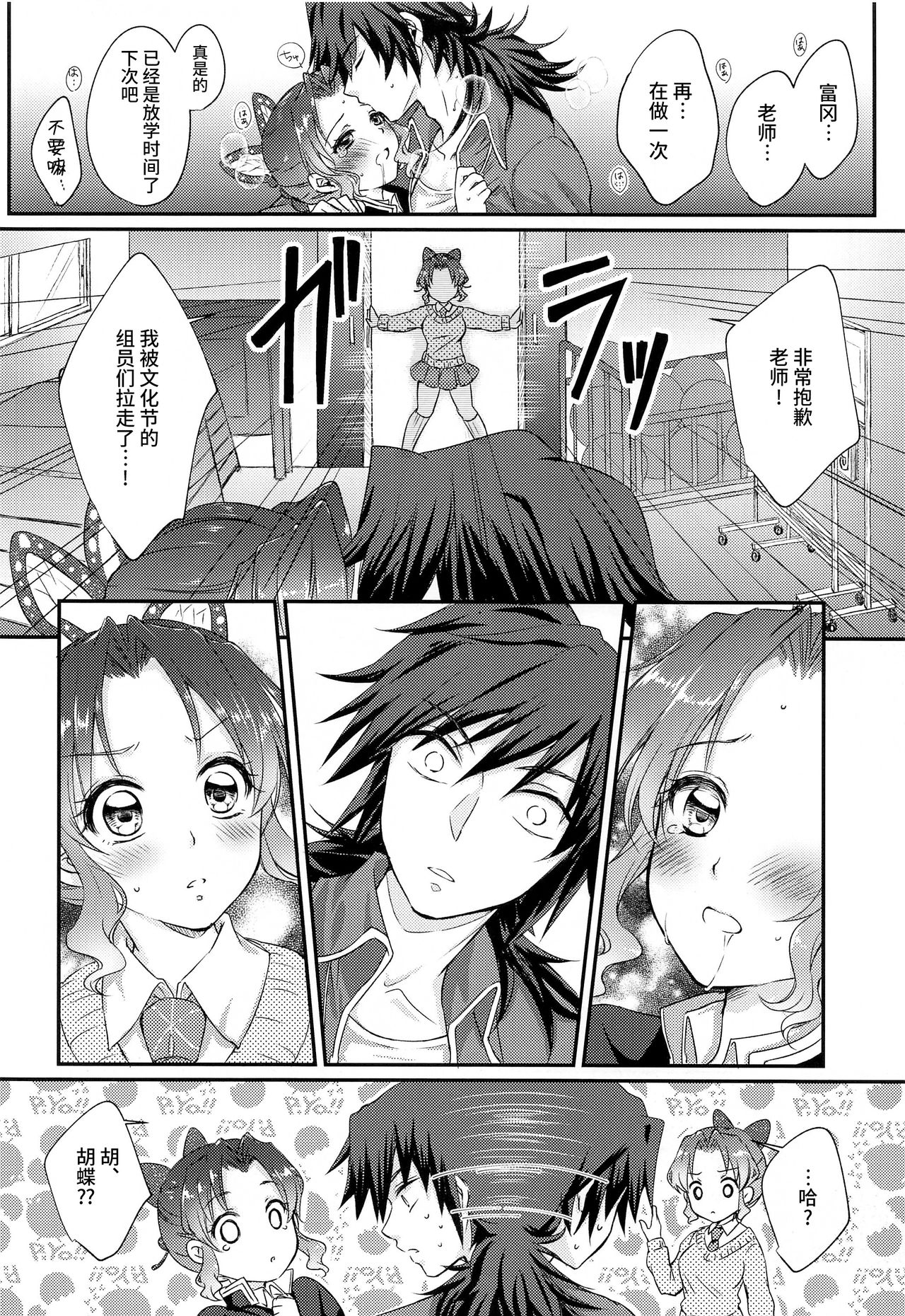 [Manga] [ACIDSEA (Asuma Omi)] One Day Wnderland!? (Kimetsu n Yaiba Single book, single female, single male#[29P]-21