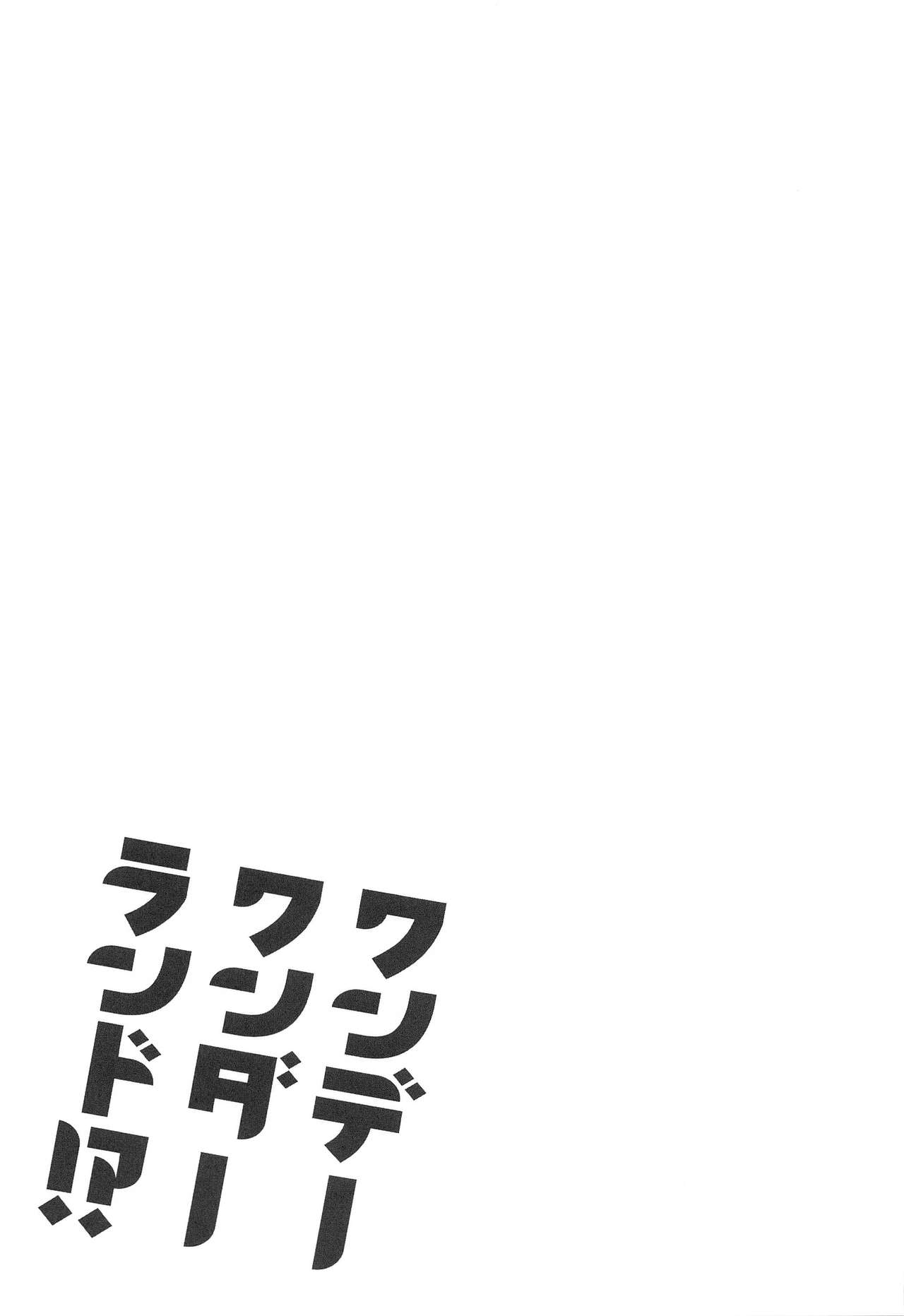 [Manga] [ACIDSEA (Asuma Omi)] One Day Wnderland!? (Kimetsu n Yaiba Single book, single female, single male#[29P]-26